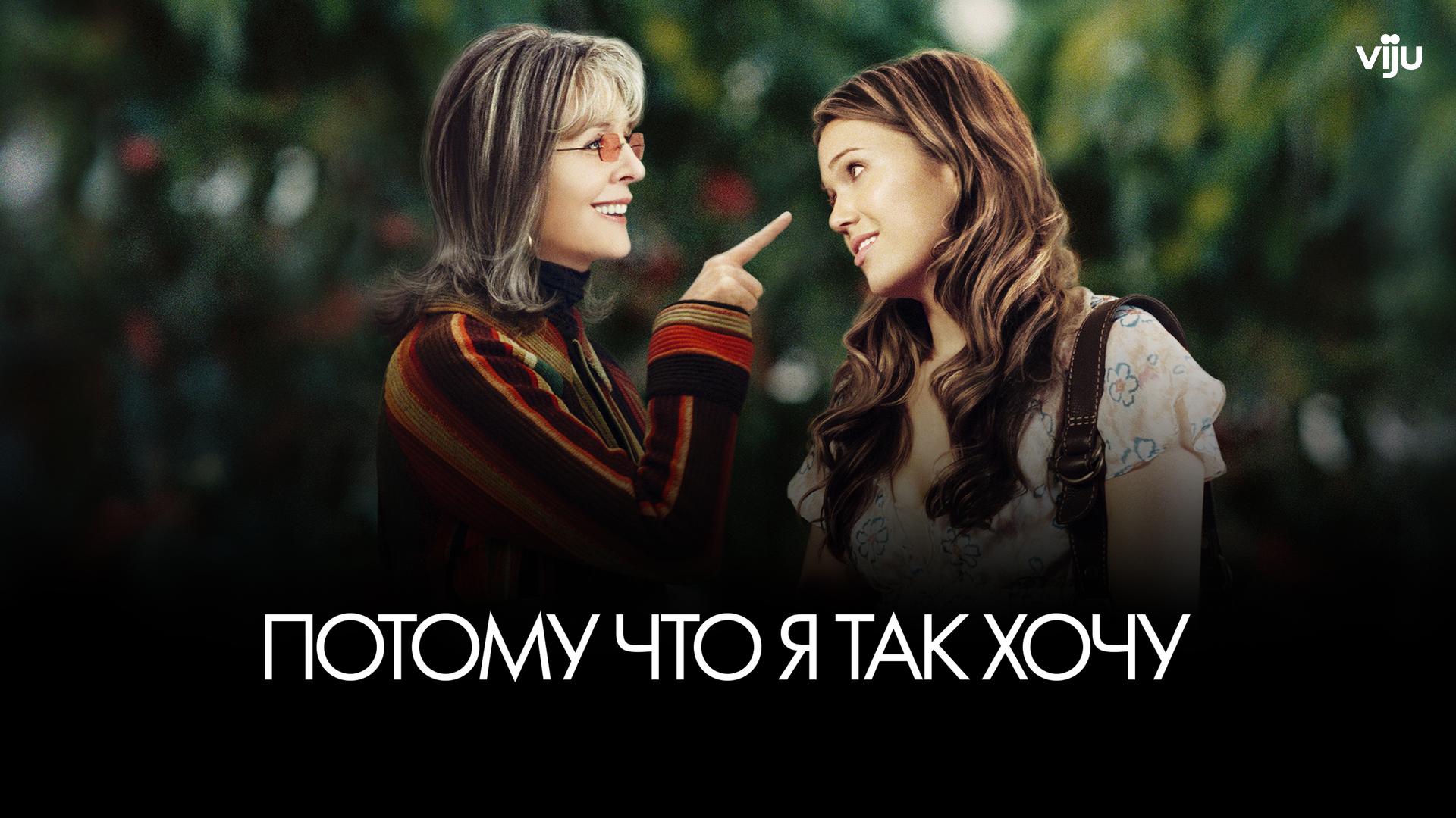 Потому что я так хочу