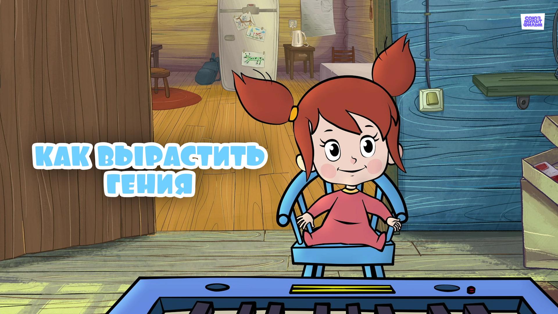 Как вырастить гения