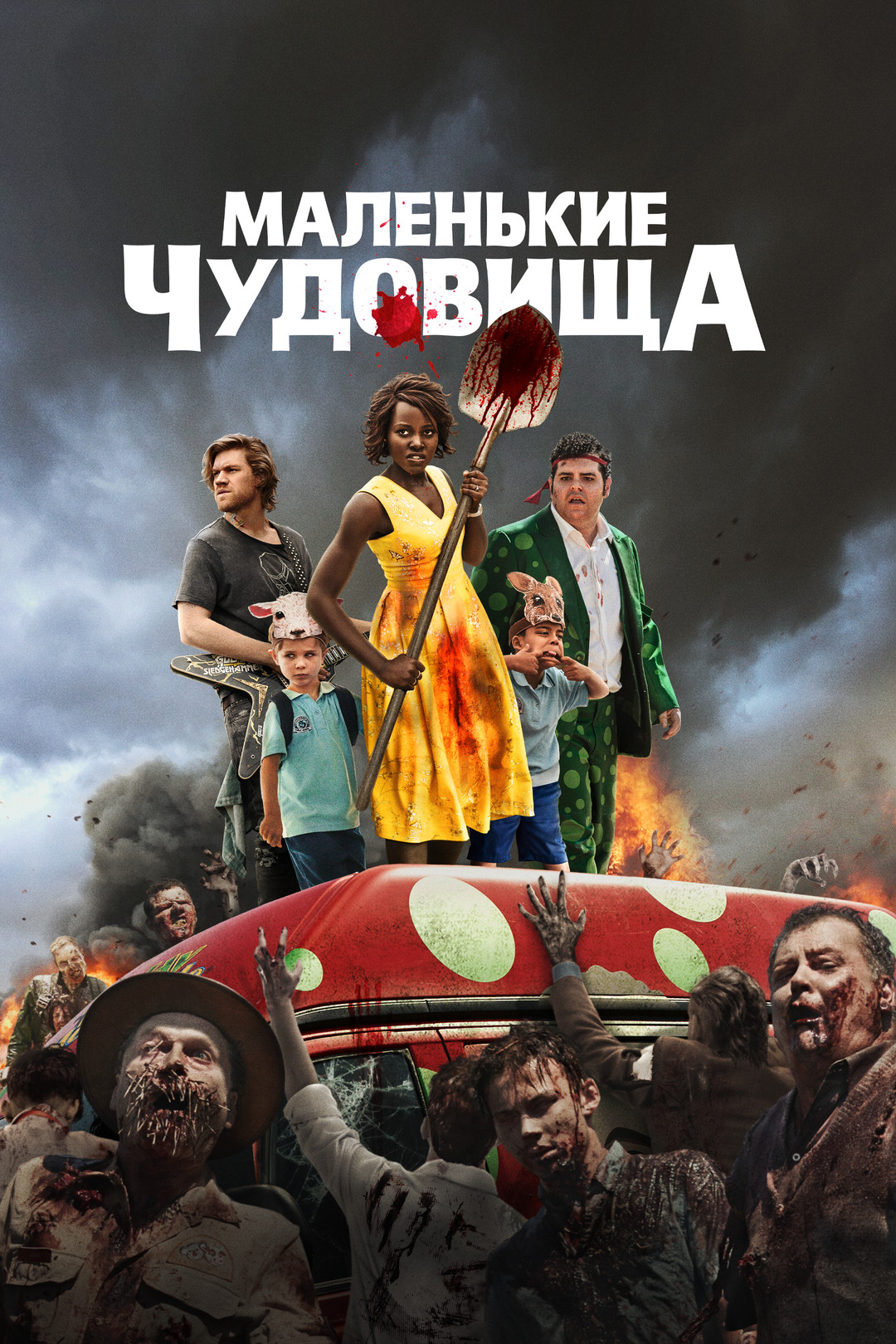 Я иду искать (фильм, 2019) смотреть онлайн в хорошем качестве HD (720) /  Full HD (1080)