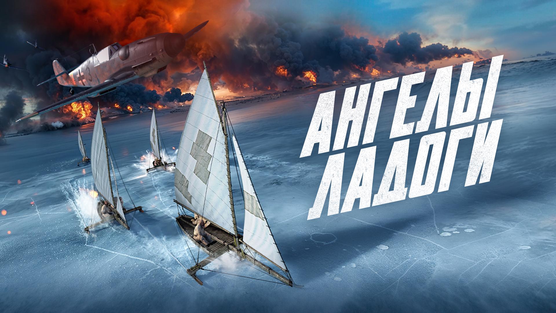 Ангелы Ладоги
