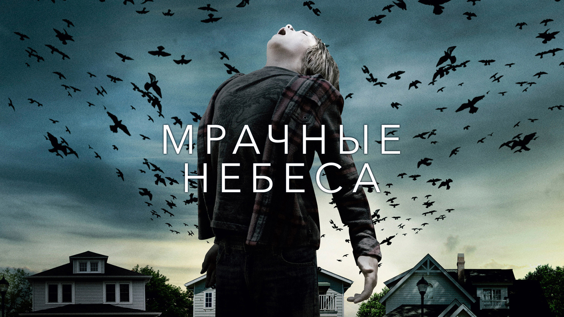 Пастырь (фильм, 2011) смотреть онлайн в хорошем качестве HD (720) / Full HD  (1080)