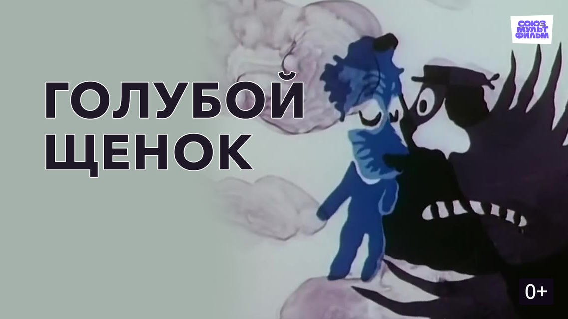 Голубой щенок фото Голубой щенок фото