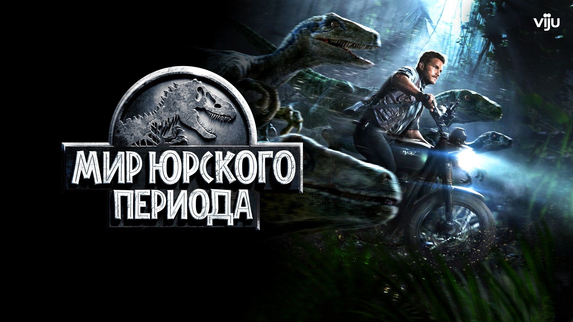 Порно Фильм Онлайн - Член Юрского Периода / Jurassic Cock - Смотреть Бесплатно!