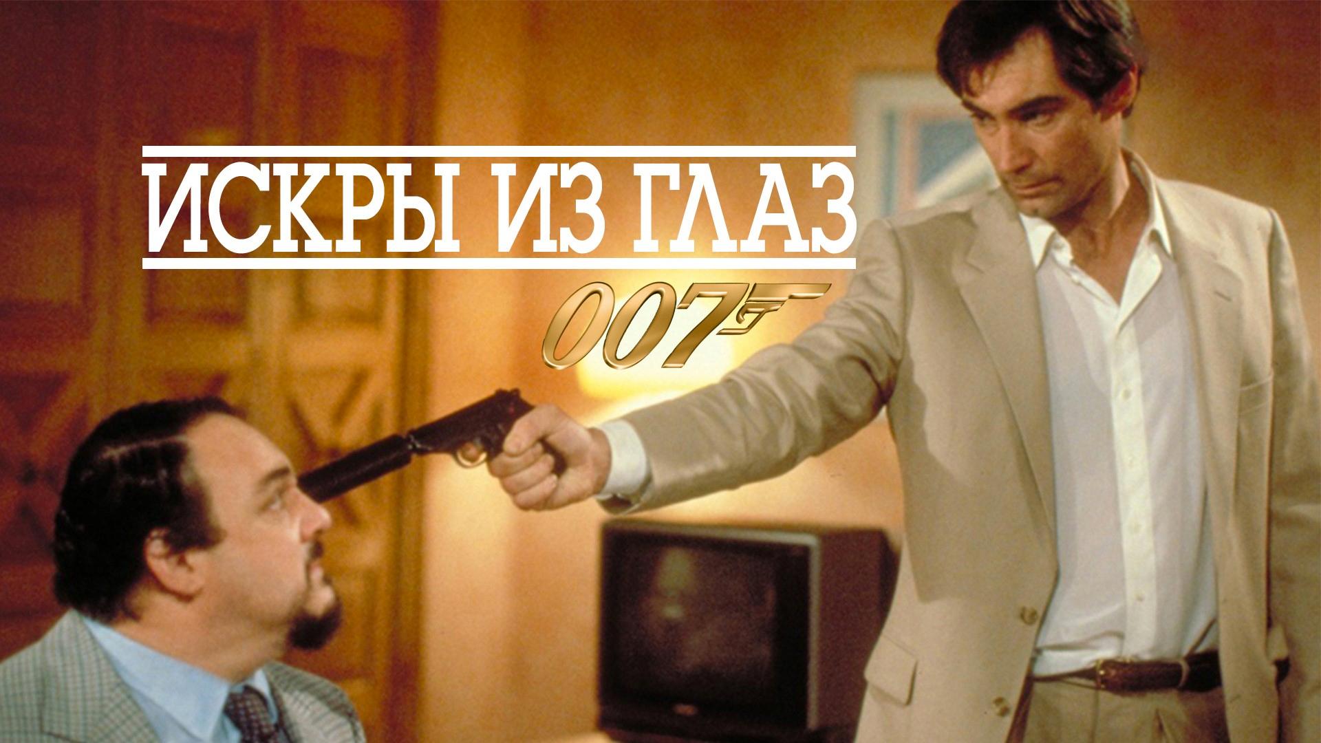Искры из глаз