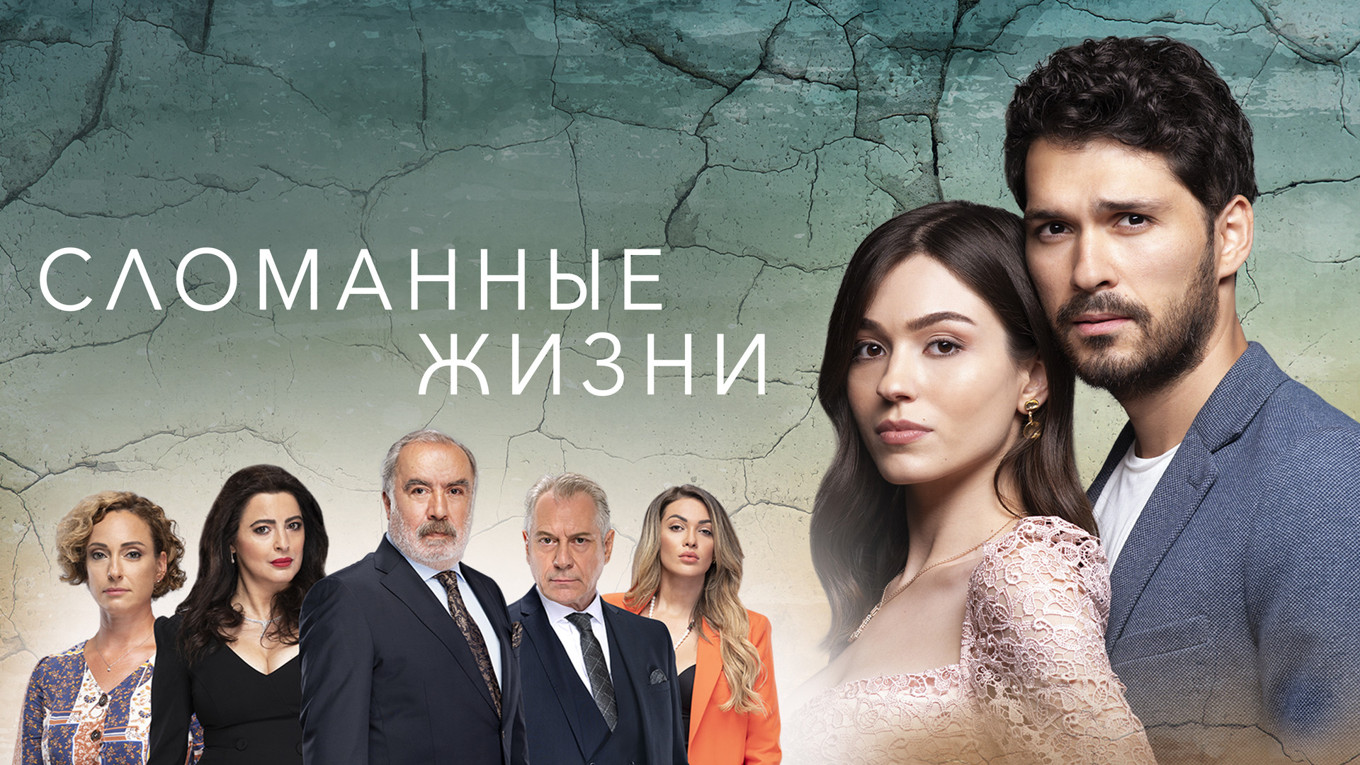 Сериалы смотреть онлайн в хорошем качестве