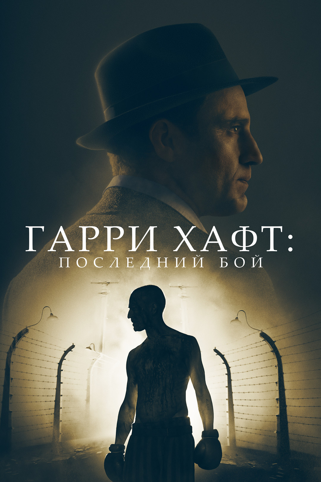 Залив (фильм, 2012) смотреть онлайн в хорошем качестве HD (720) / Full HD  (1080)