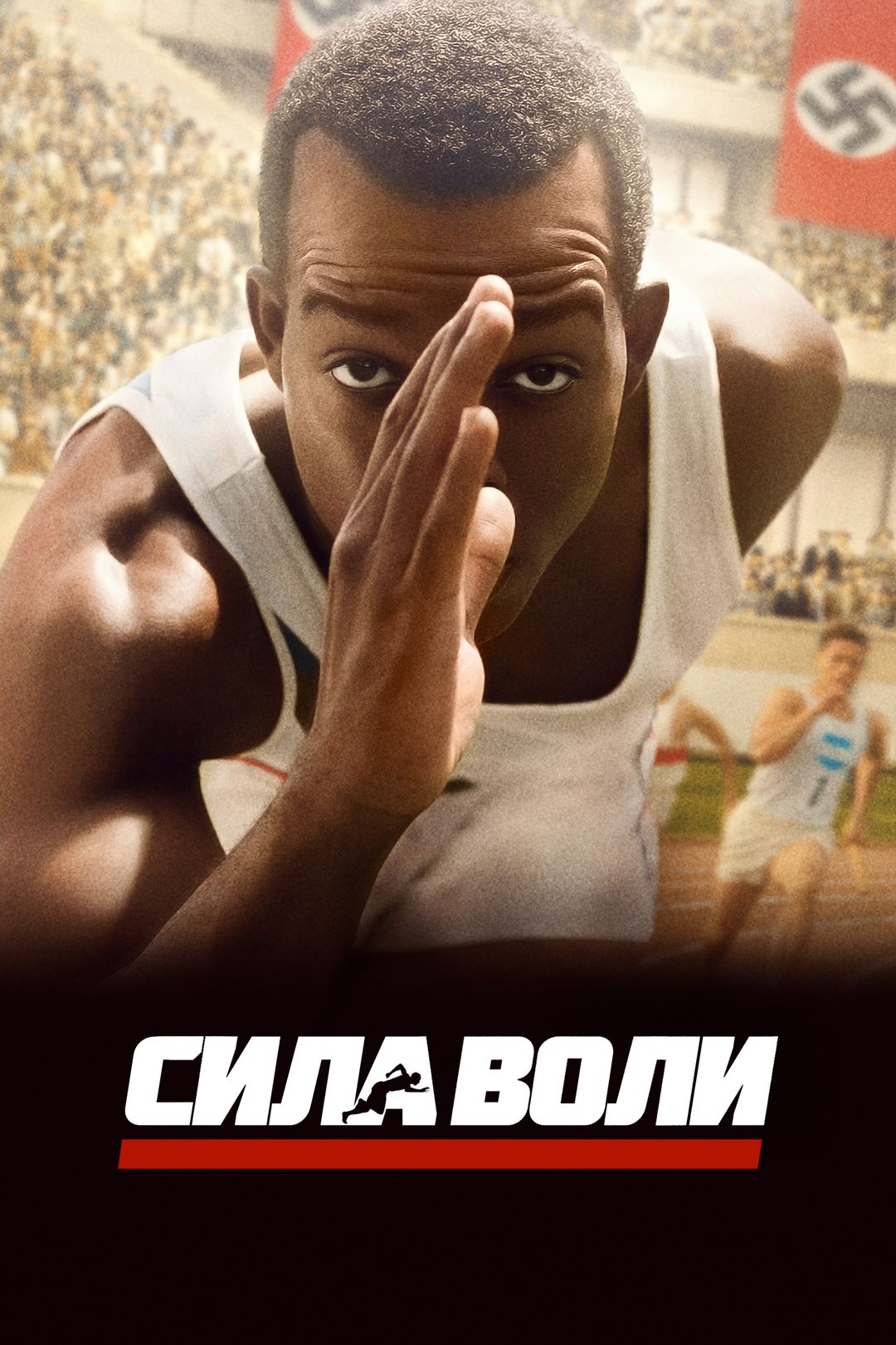 Сила воли (фильм, 2016) смотреть онлайн в хорошем качестве HD (720) / Full  HD (1080)