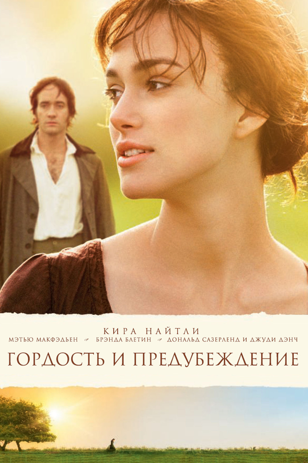 Джейн Эйр (фильм, 2011) смотреть онлайн в хорошем качестве HD (720) / Full  HD (1080)