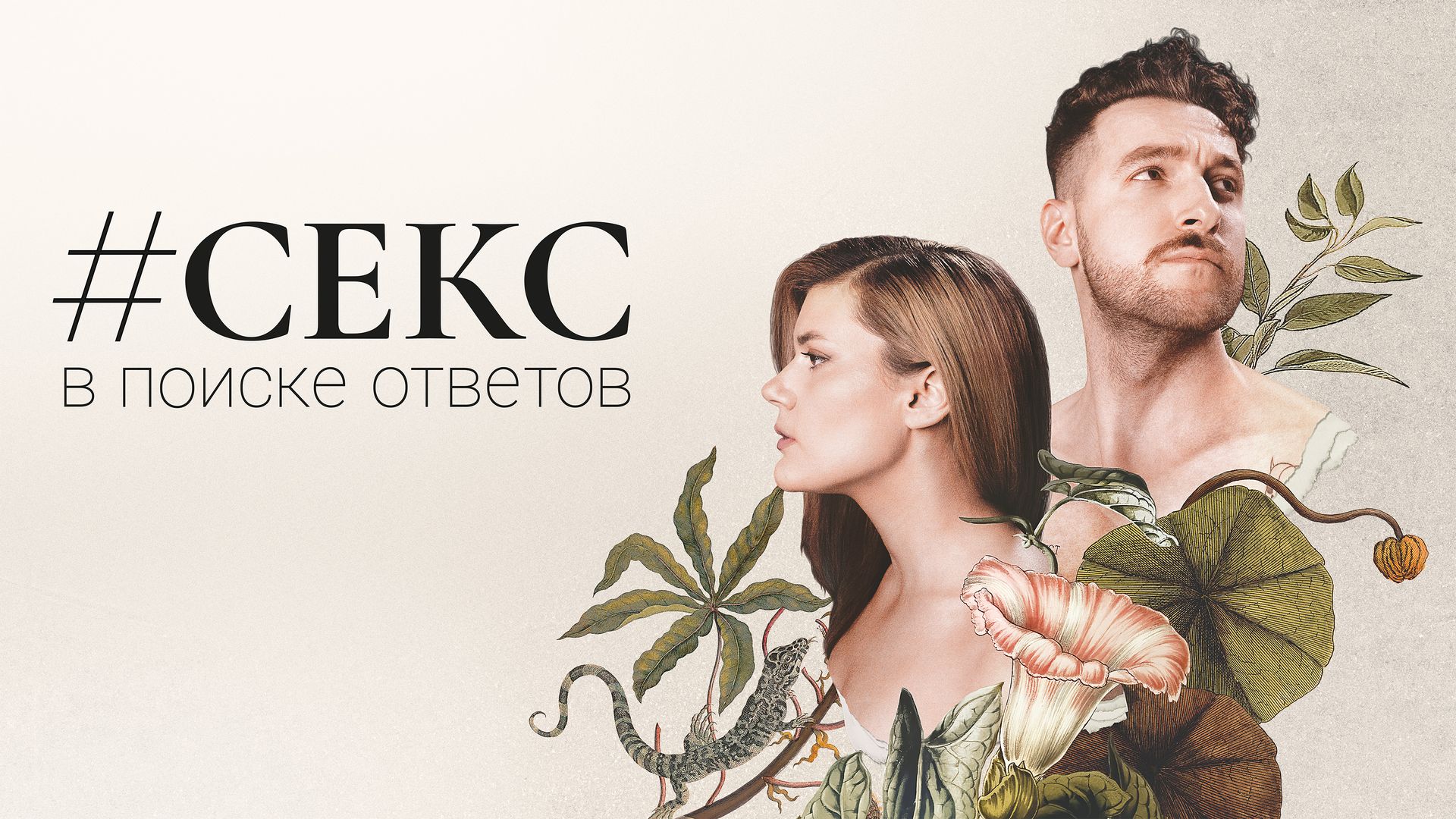 Frozen секстен Эльзамен жыныстық қатынас