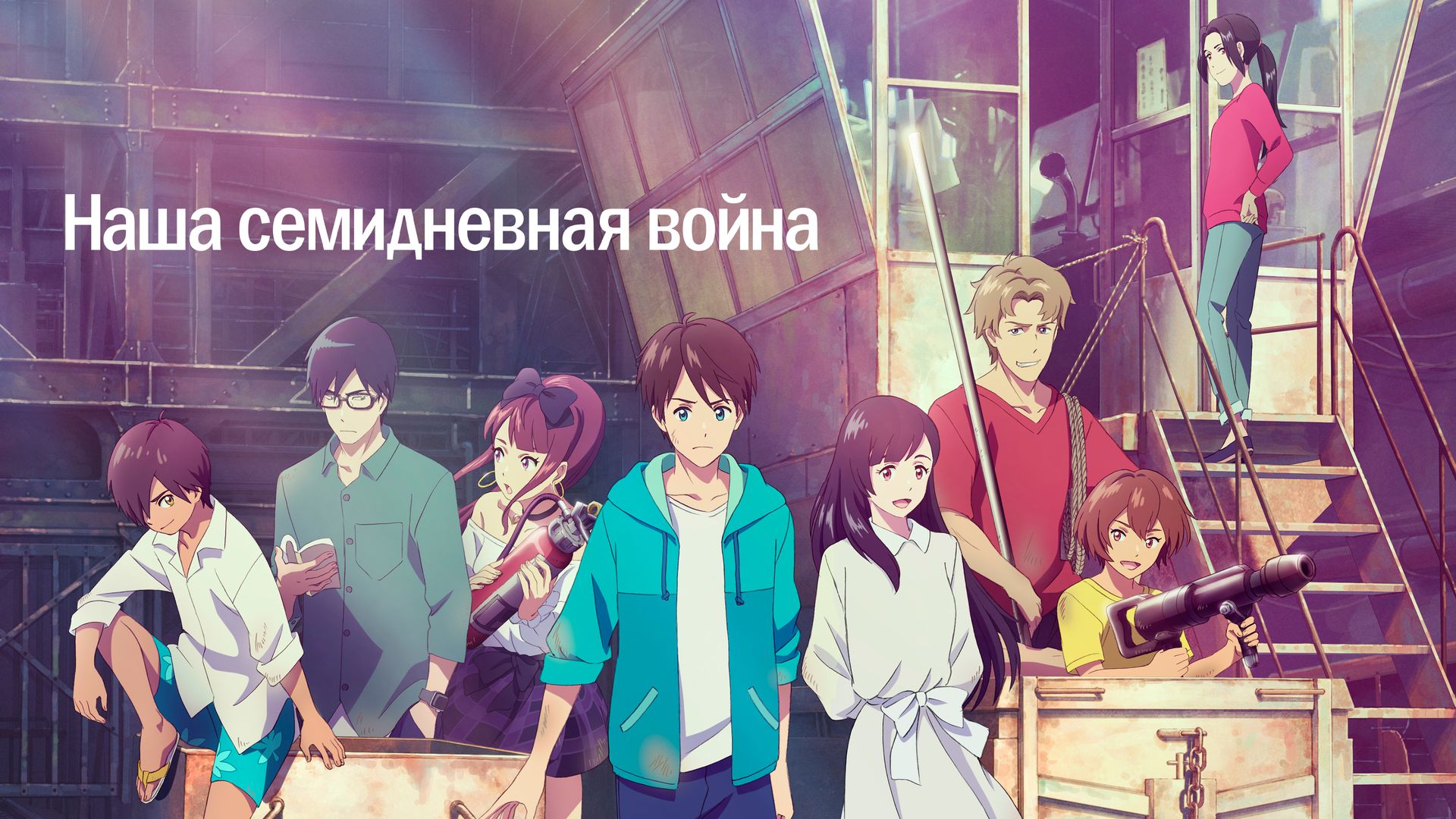 Смотреть на Okko