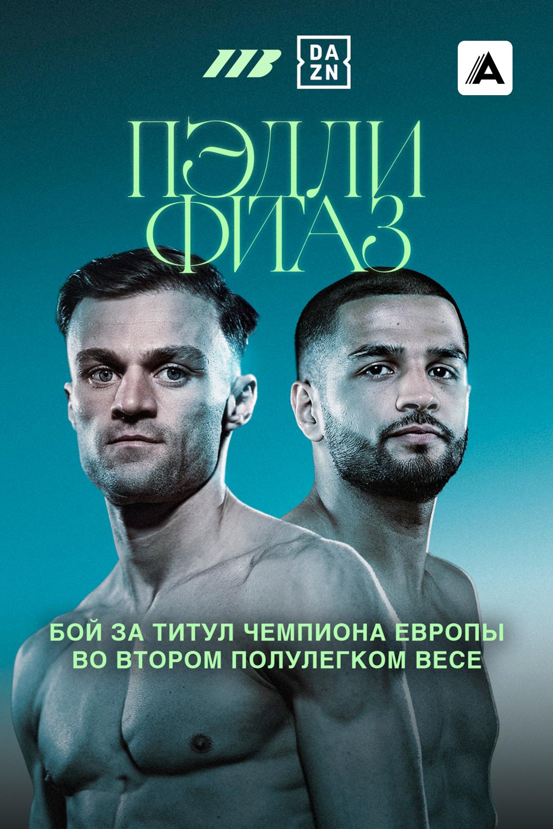 Джош Пэдли vs Акиб Фиаз