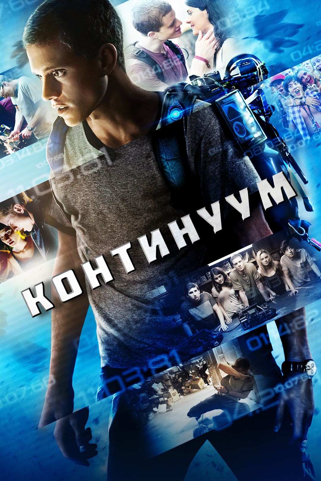 Континуум (фильм, 2014) смотреть онлайн в хорошем качестве HD (720) / Full  HD (1080)