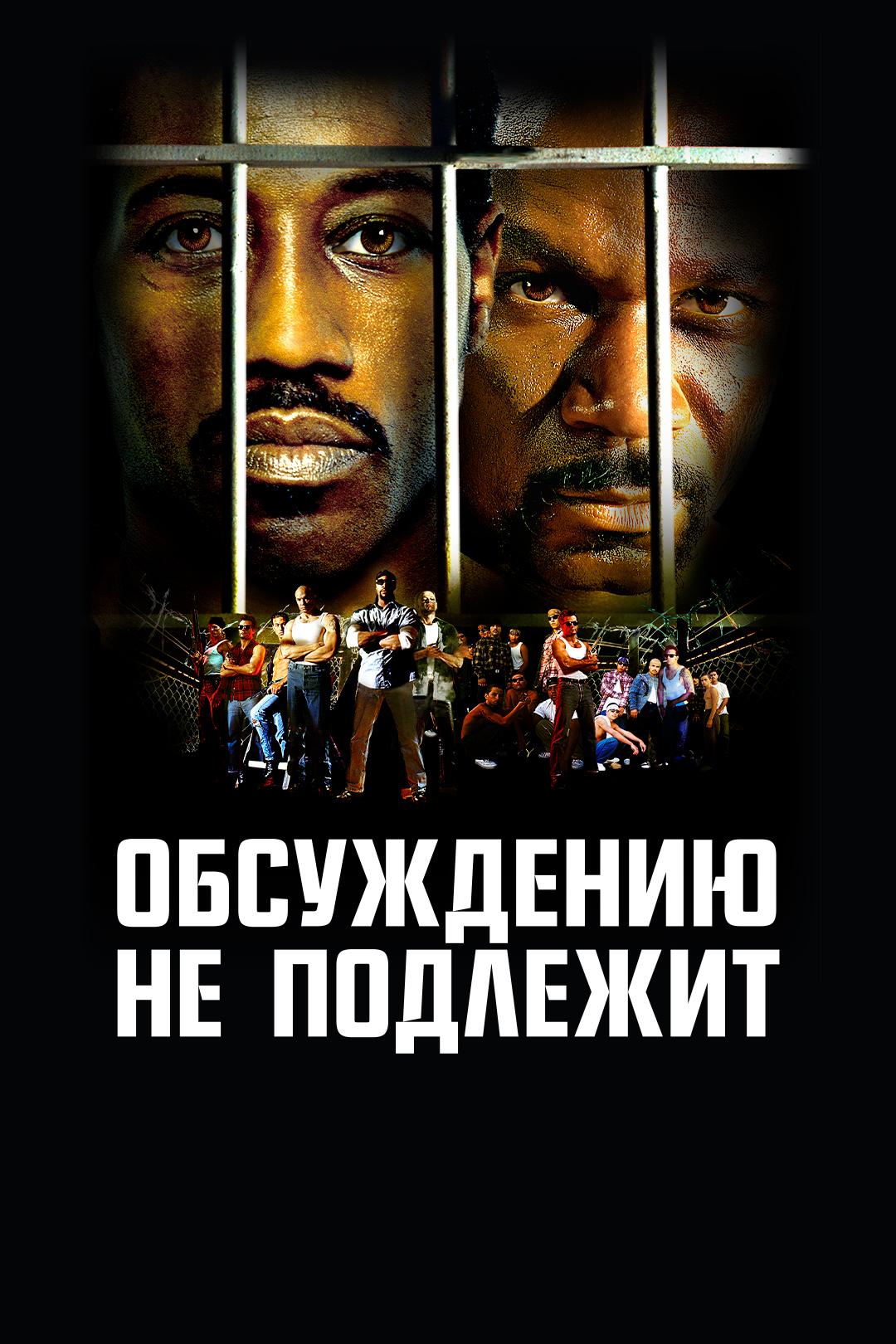 Обсуждению не подлежит