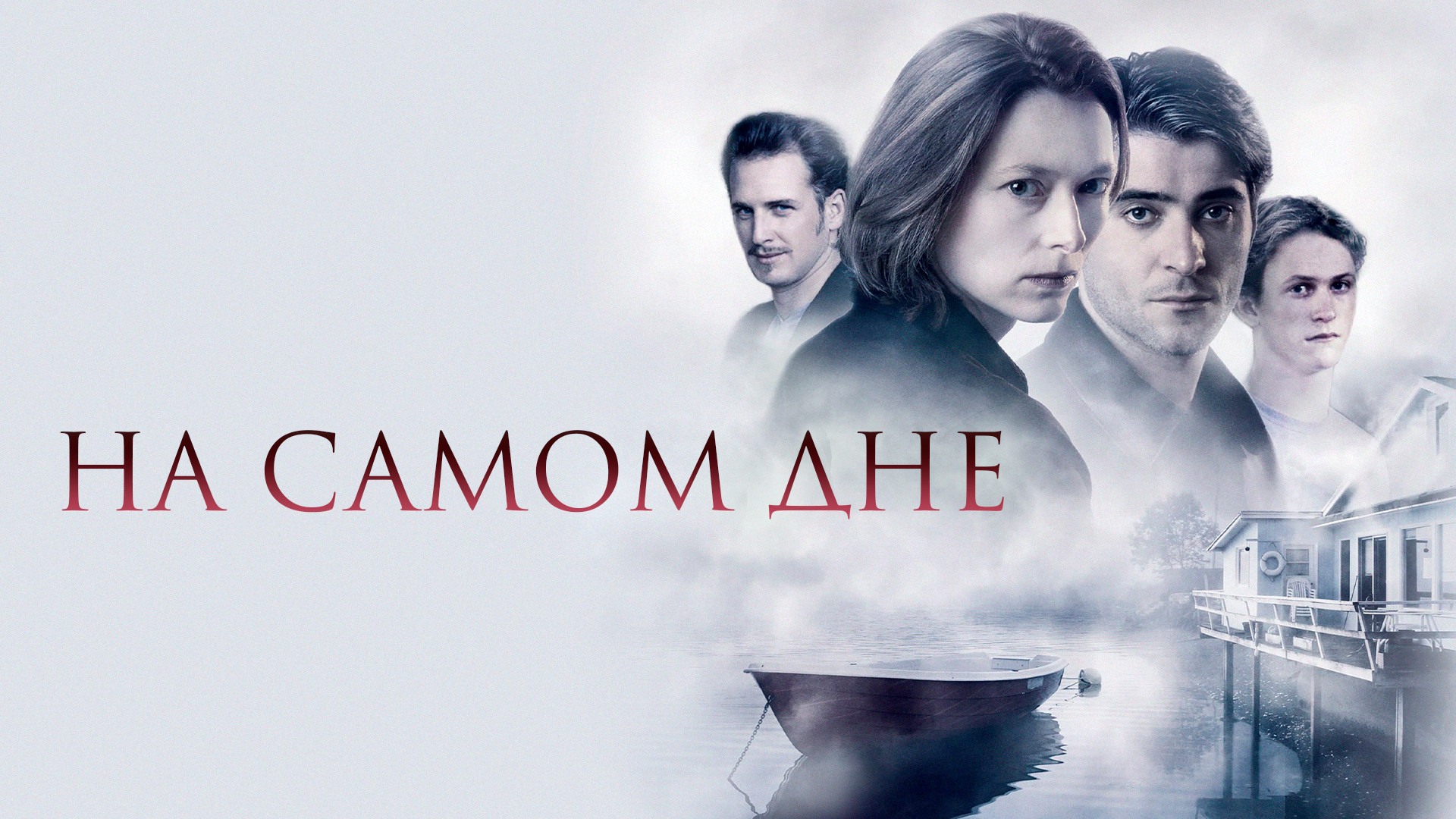 The map of tiny perfect things 2021. В тот же день отзывы. Усадьба блай. Призраки усадьбы блай (2020). Эбигейл бреслин лимб 2013 девочка.