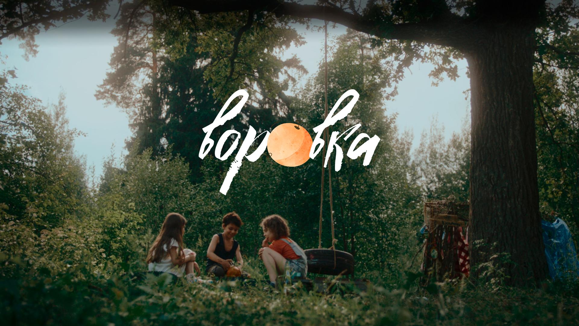 Воровка