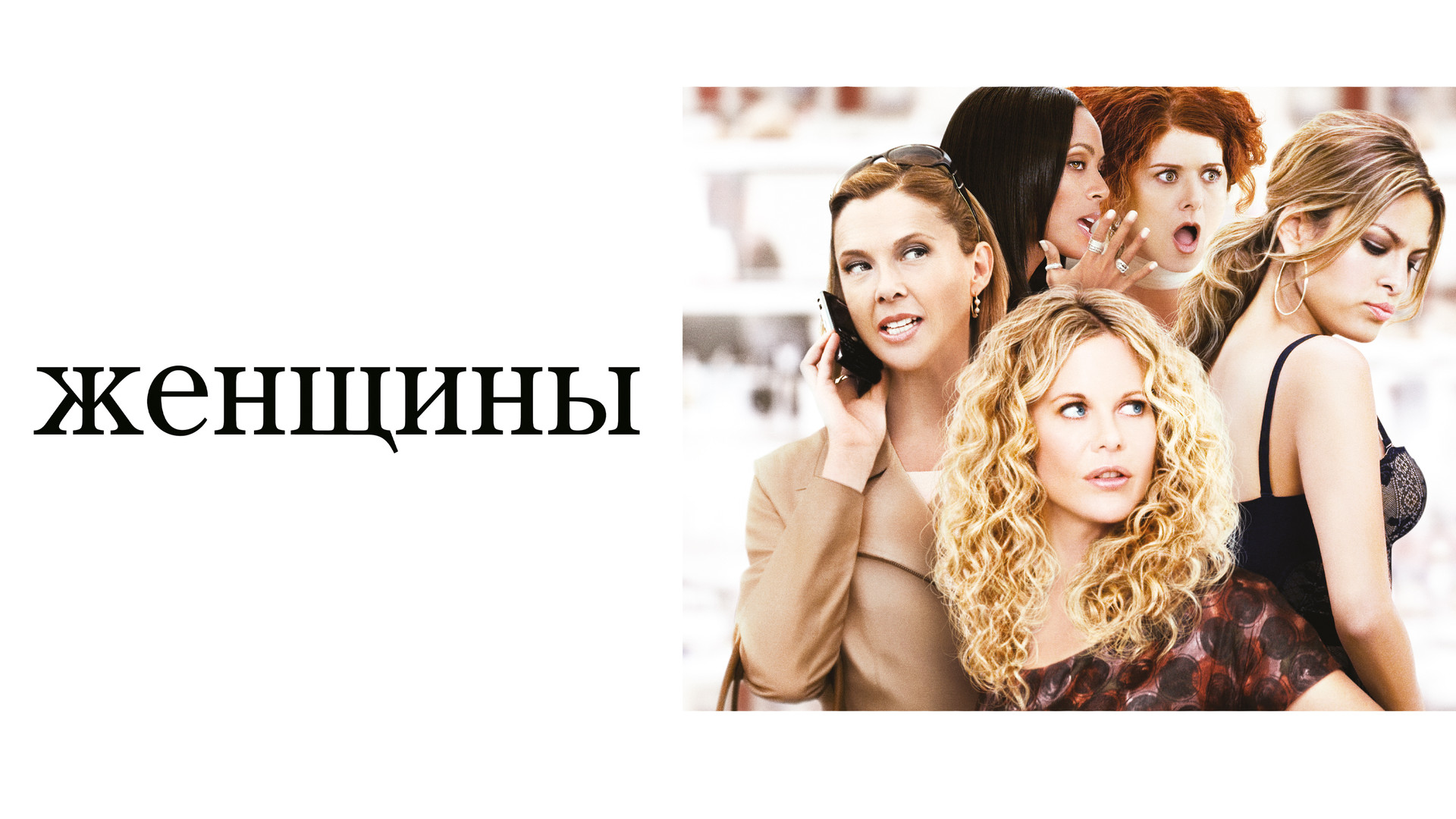 Конченая (2018) FHD Лицензия