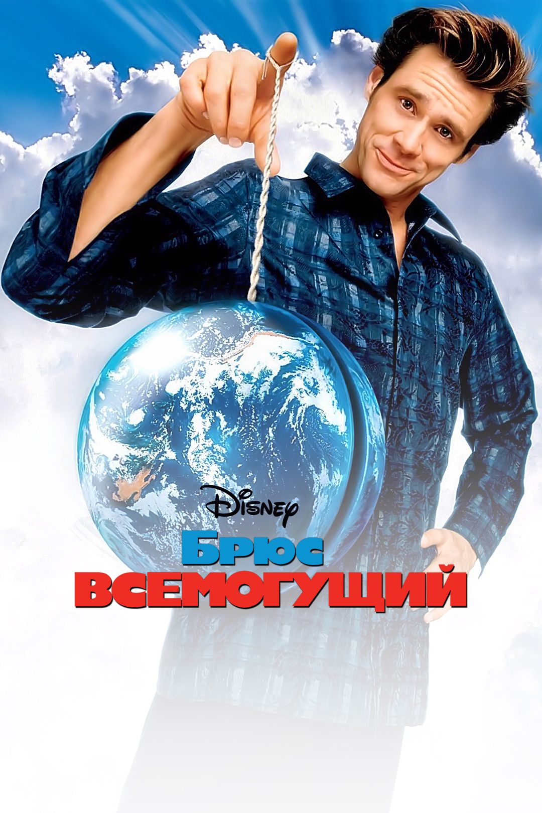 Брюс Всемогущий (фильм, 2003) смотреть онлайн в хорошем качестве HD (720) /  Full HD (1080)