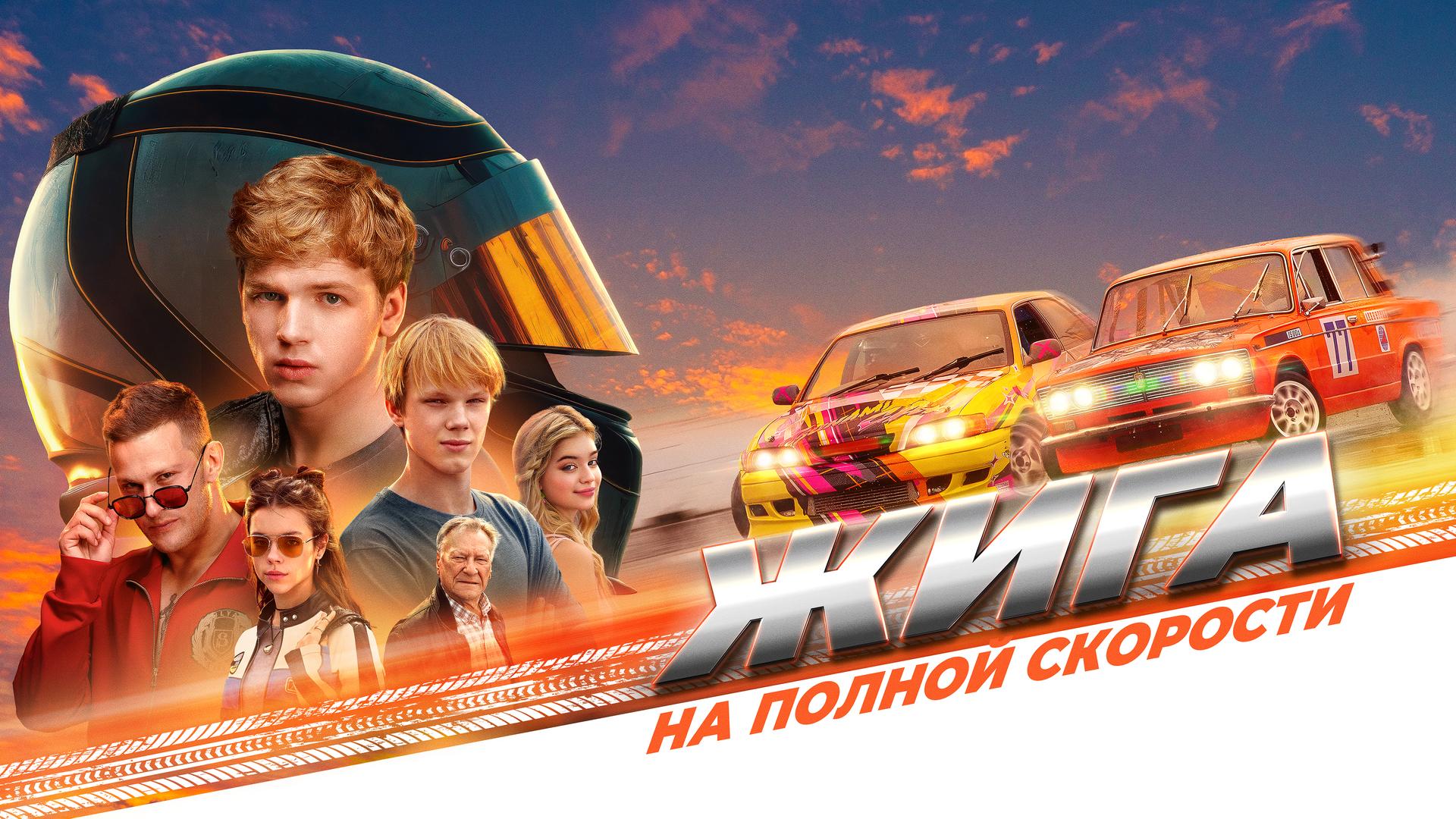 Жига