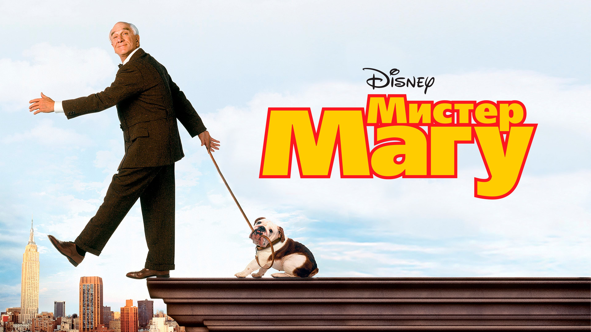 Мистер best. Мистер магу (1997). Мистер тэг. Мистер без слов. Роуэн аткинсон мистер бин.