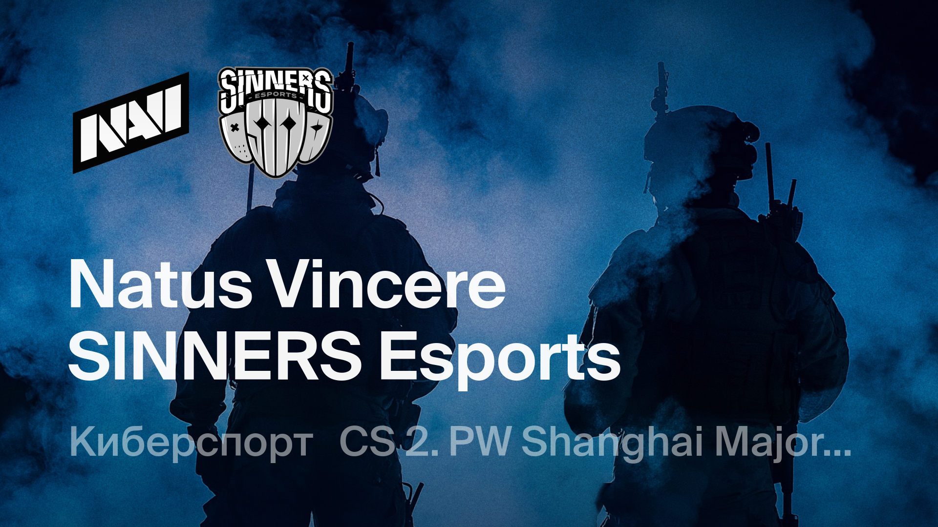 Natus Vincere - SINNERS Esports: смотреть онлайн трансляцию