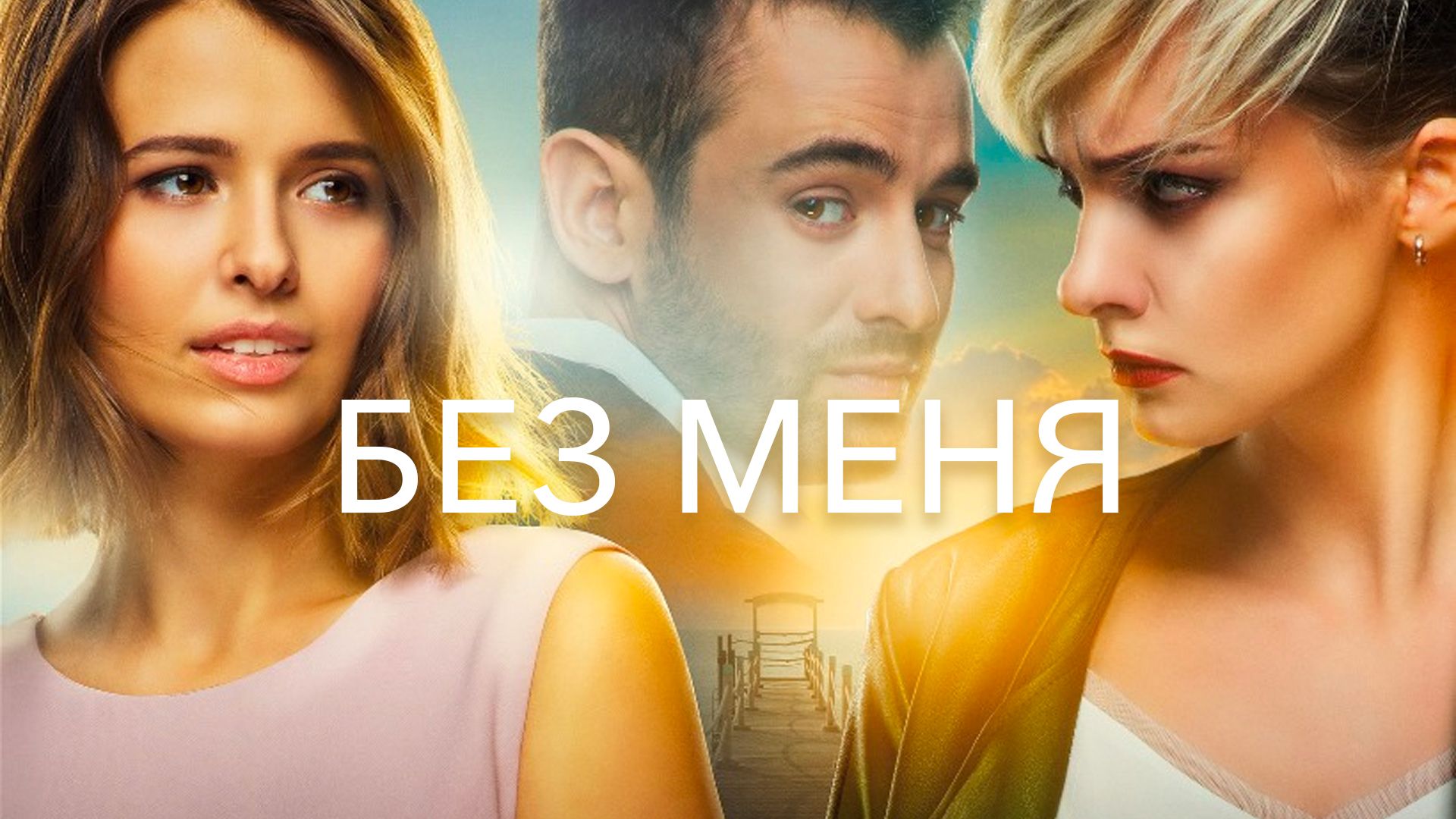 911: Служба спасения 1-7 сезон (2018)