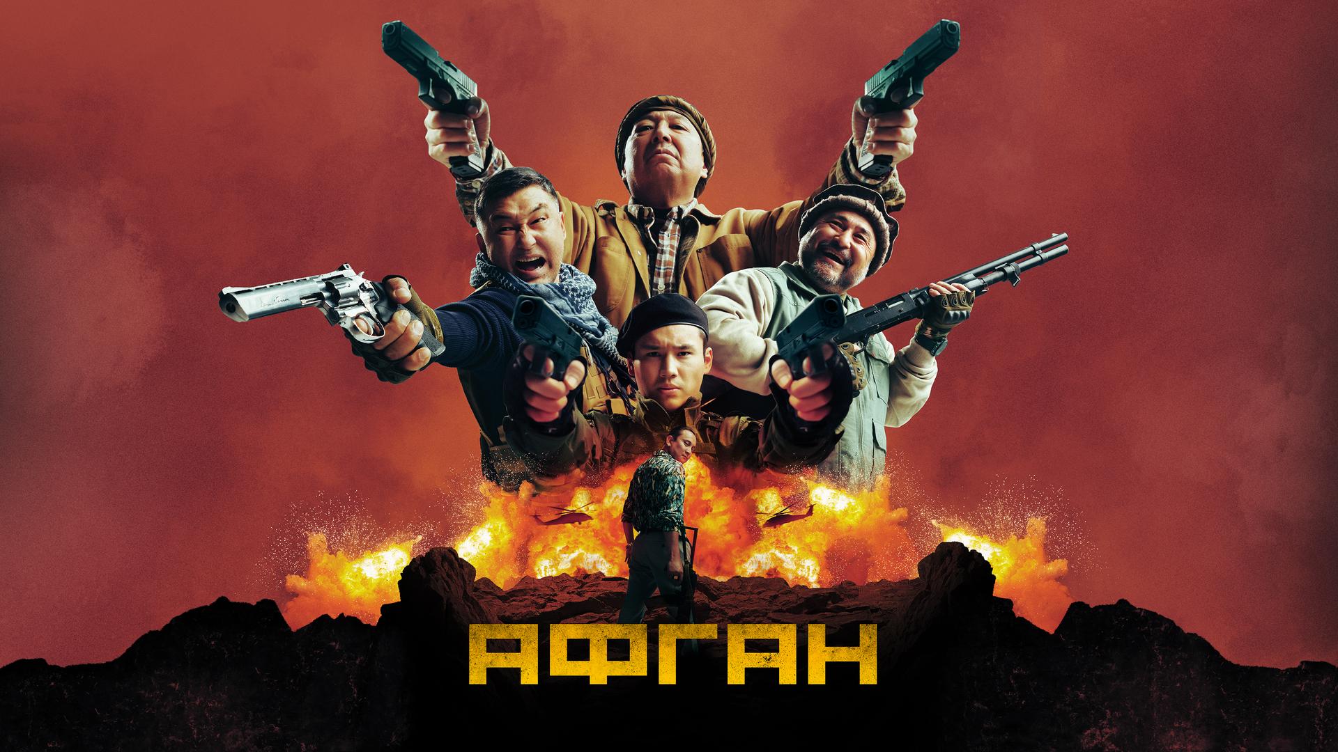 Афган
