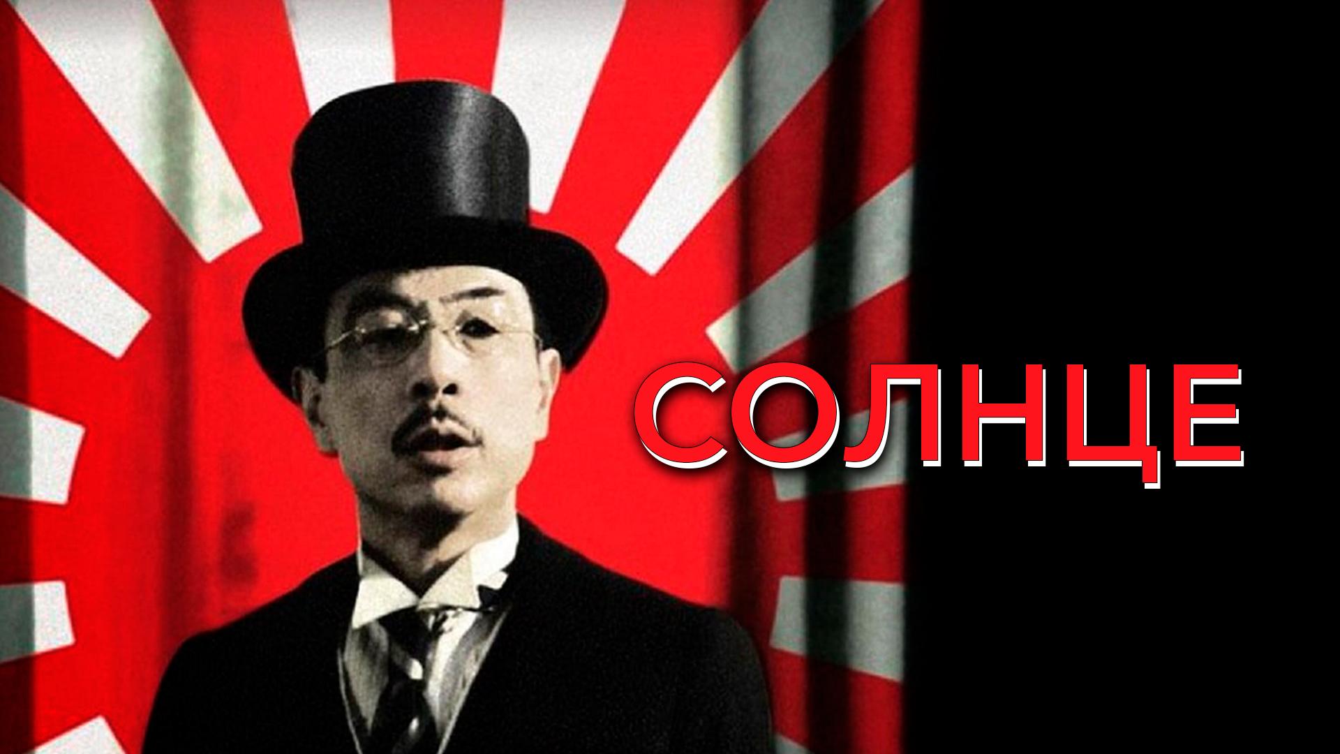 Солнце