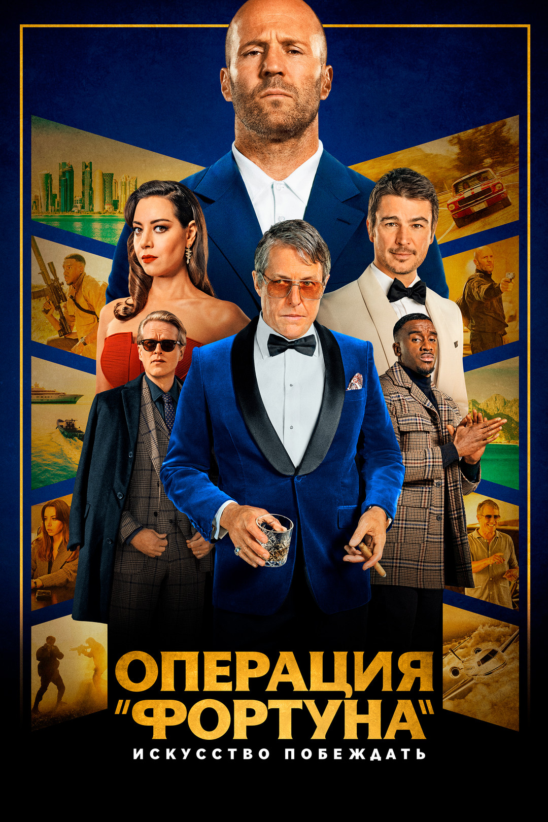 Фильм Аладдин (2019) смотреть онлайн в хорошем качестве Full HD (1080) на  русском