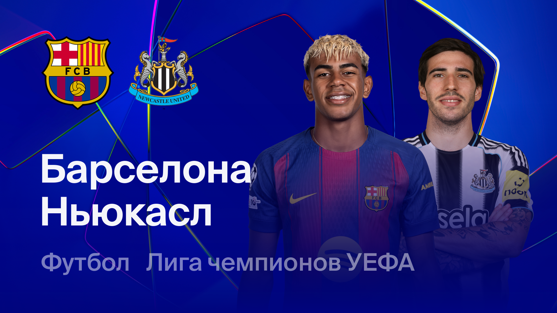 Okko Sport 중계 이미지