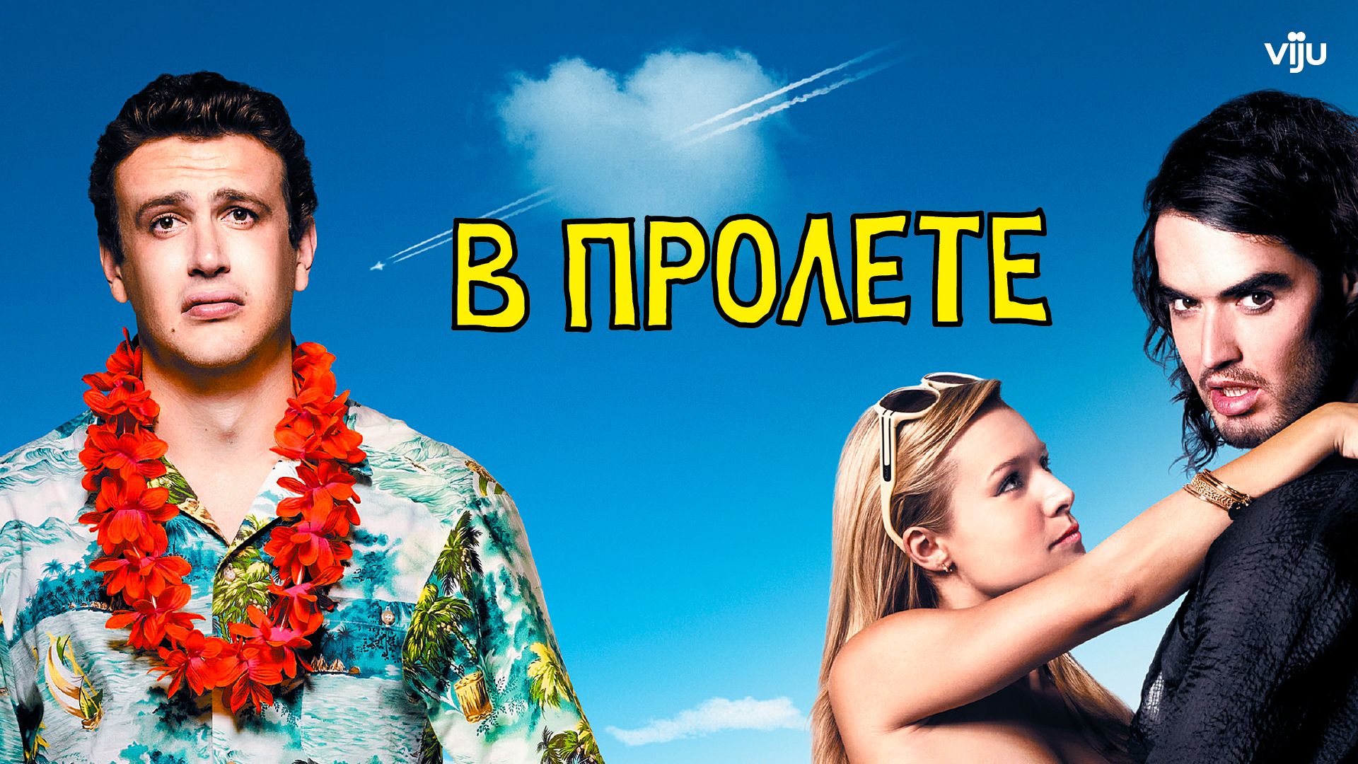 Скачать порно фильм Private Tropical Текила Бум-Бум бесплатно - ассорти-вкуса.рф