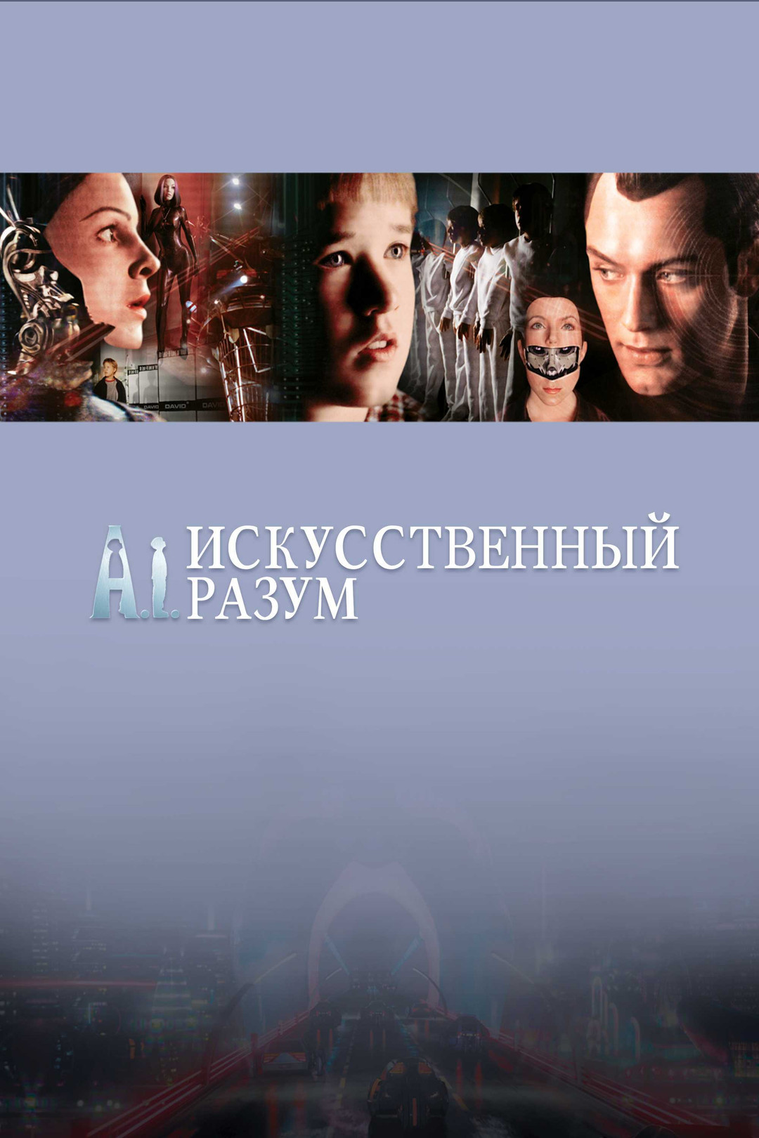 Поймай меня, если сможешь (фильм, 2002) смотреть онлайн в хорошем качестве  HD (720) / Full HD (1080)