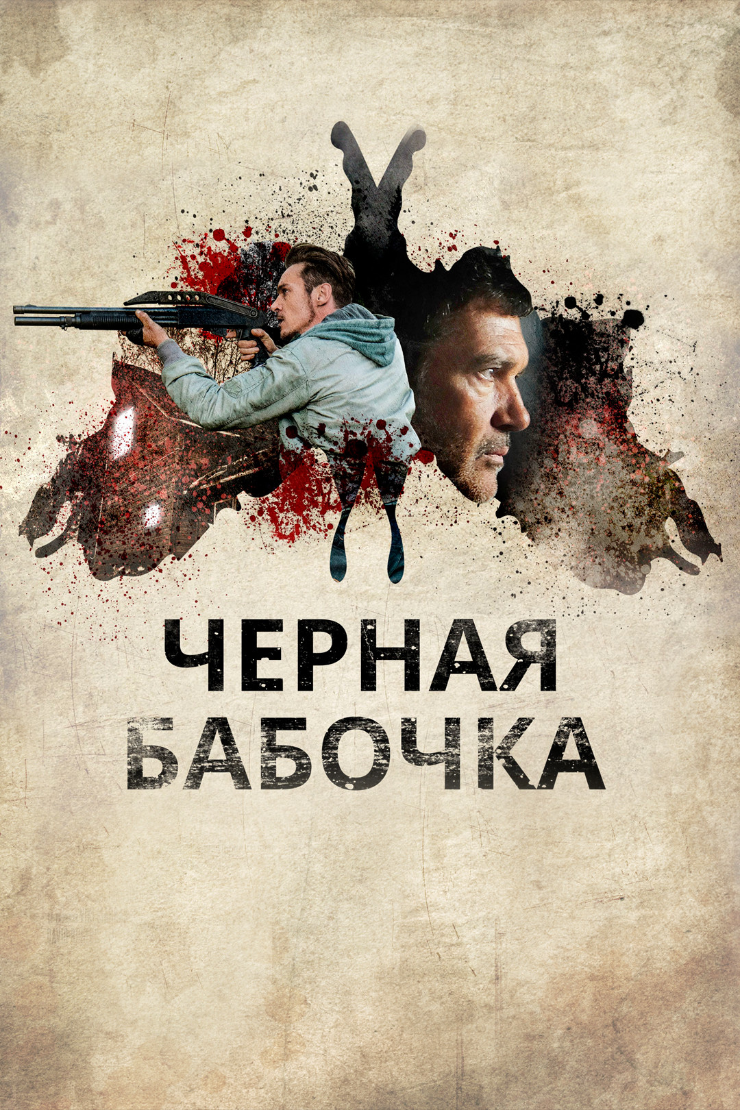 Что скрывает ложь (фильм, 2011) смотреть онлайн в хорошем качестве HD (720)  / Full HD (1080)