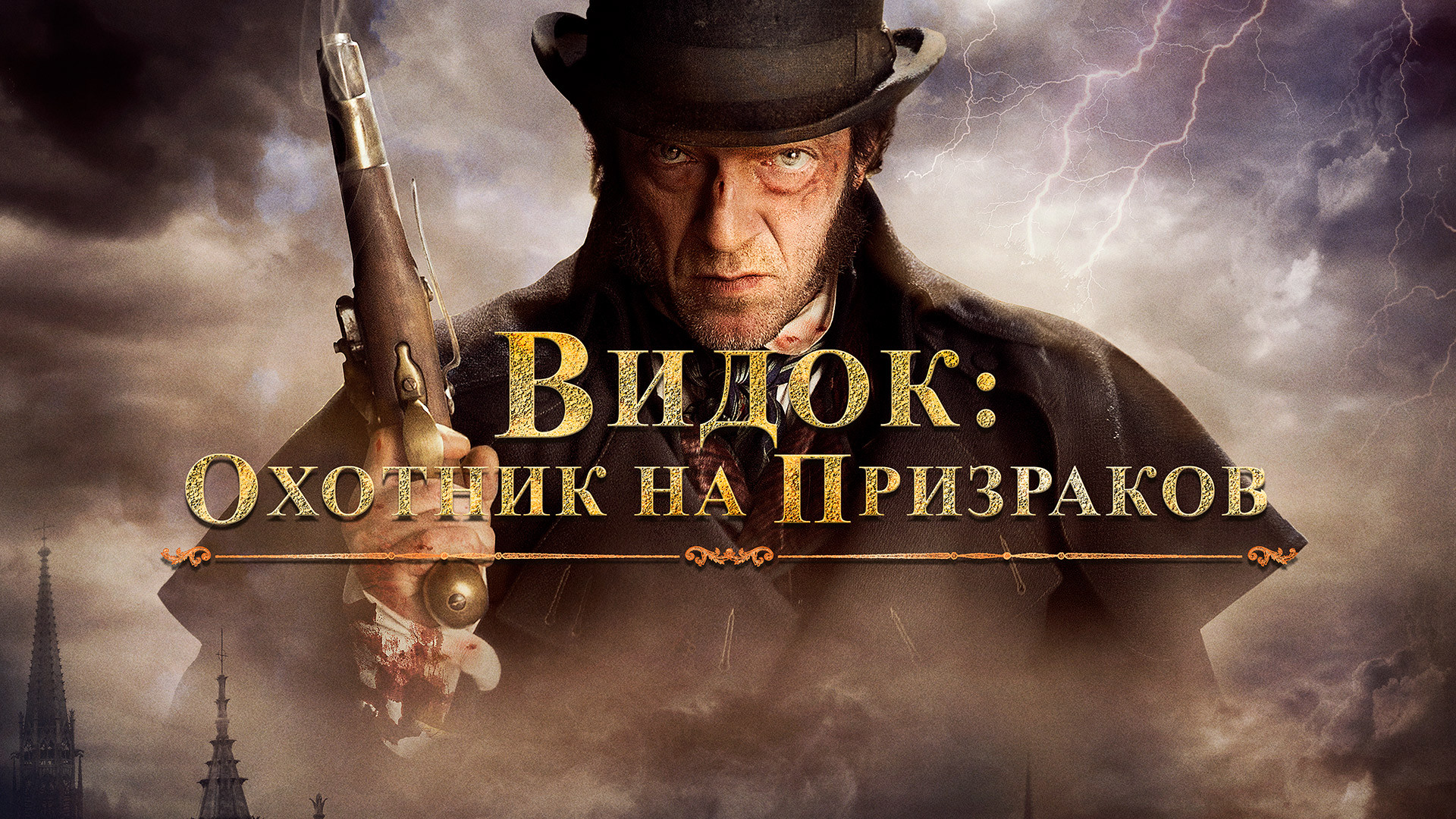 Шерлок Холмс (фильм, 2009) смотреть онлайн в хорошем качестве HD (720) /  Full HD (1080)