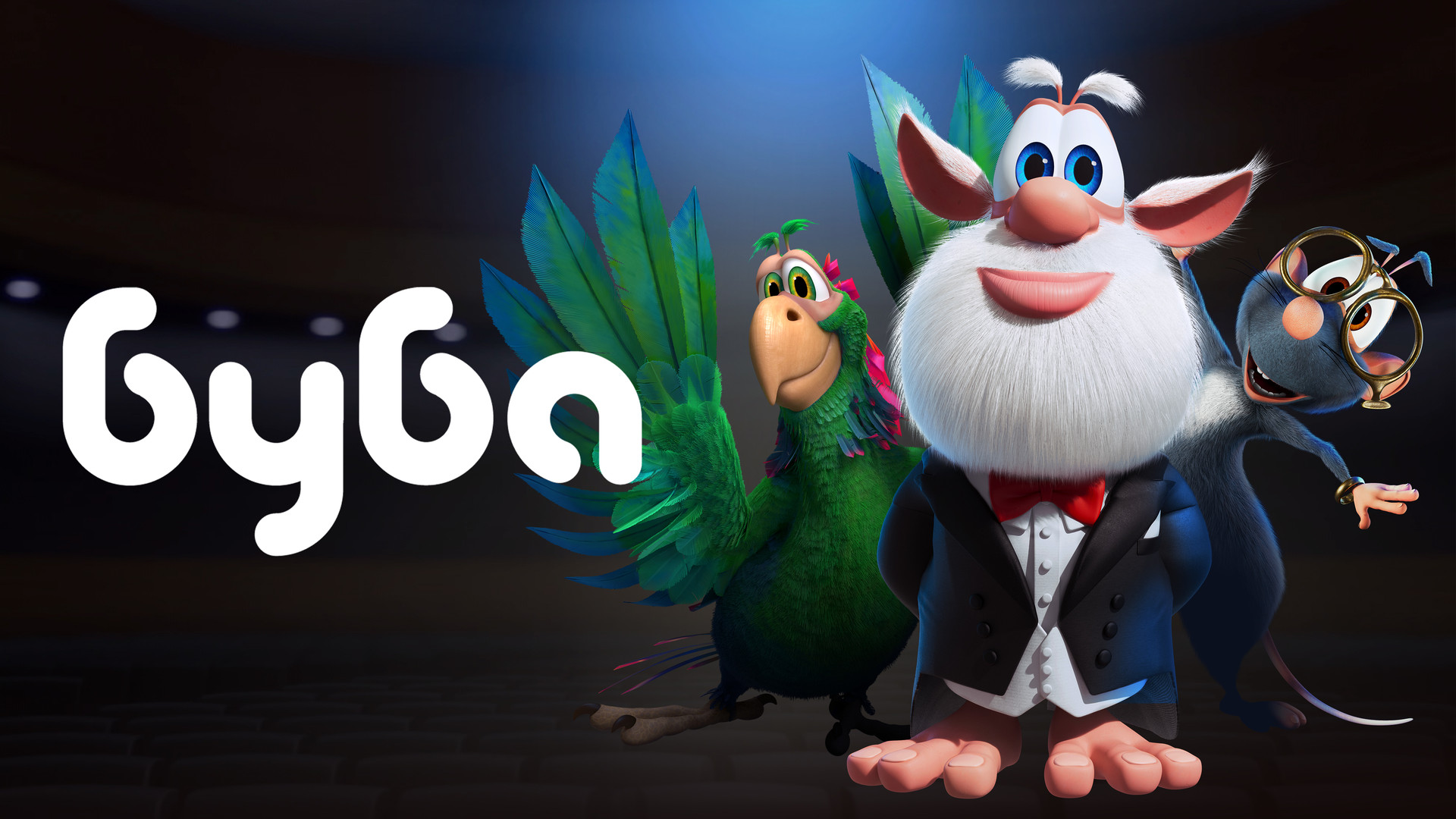 Буба мультяшный. Буба. Мф буба. Мф буба. Мф буба.