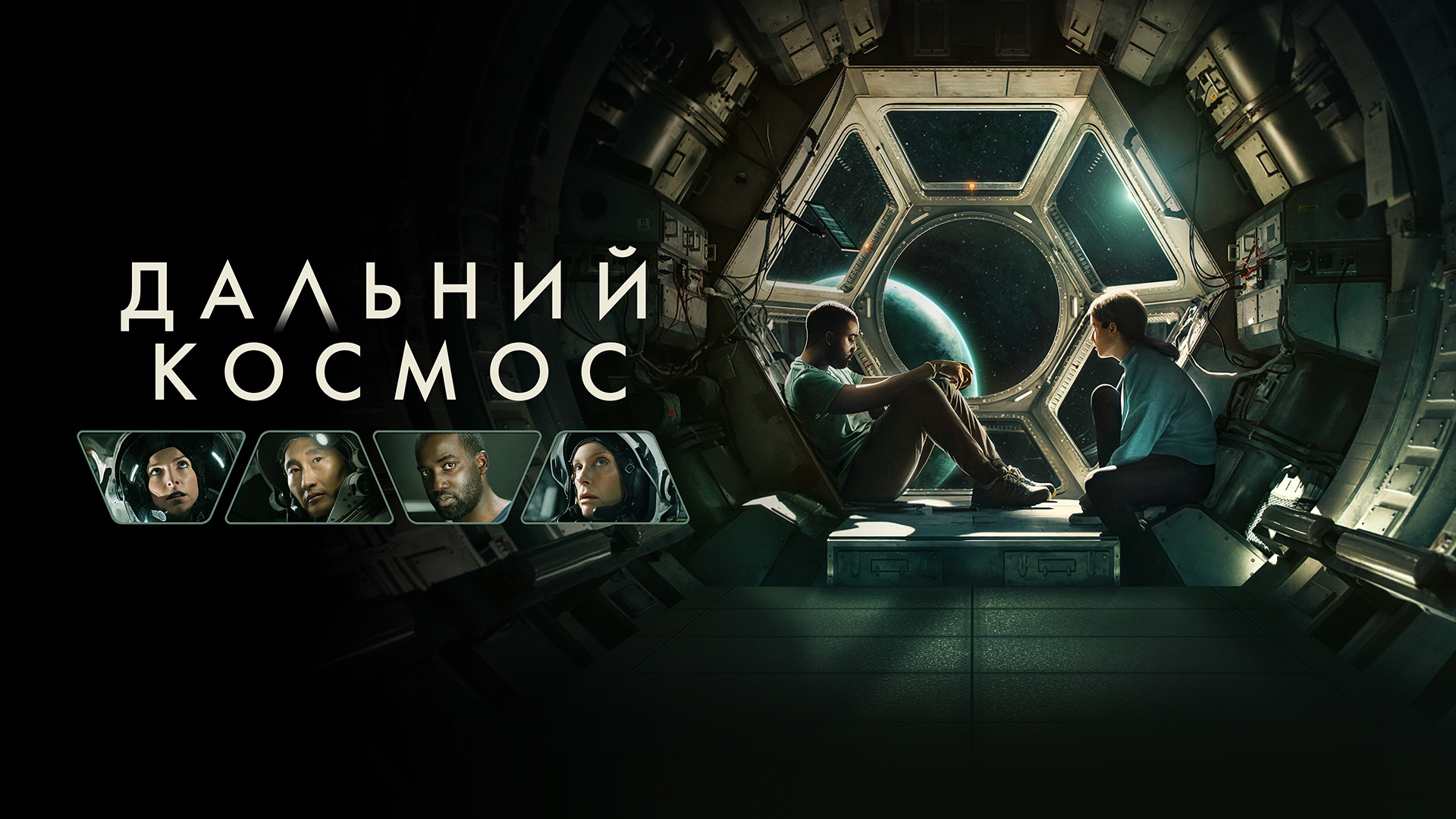 Логово (фильм, 2022) смотреть онлайн в хорошем качестве HD (720) / Full HD  (1080)