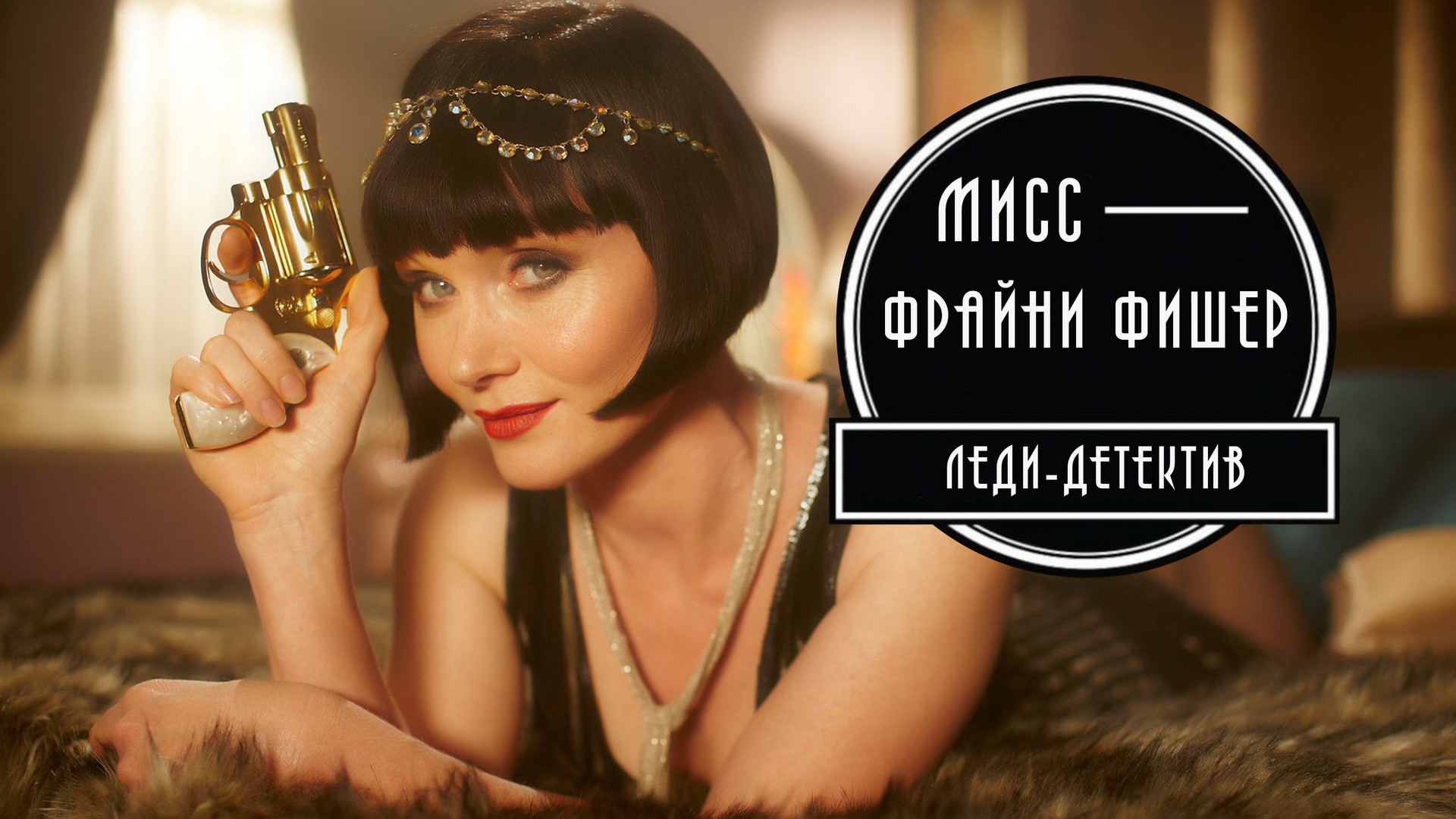 "леди-детектив". Леди детектив читать. Леди детектив читать. Магрс п. Леди детектив читать.