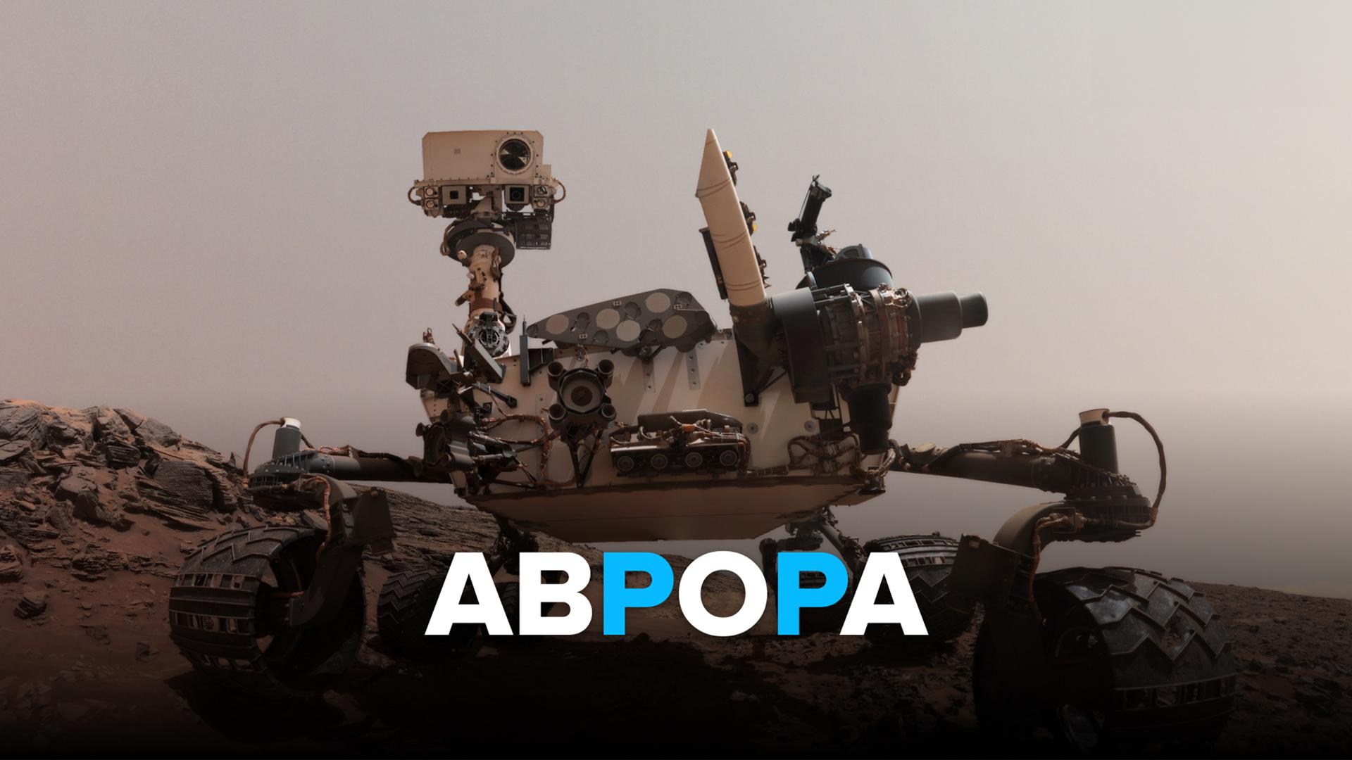Аврора