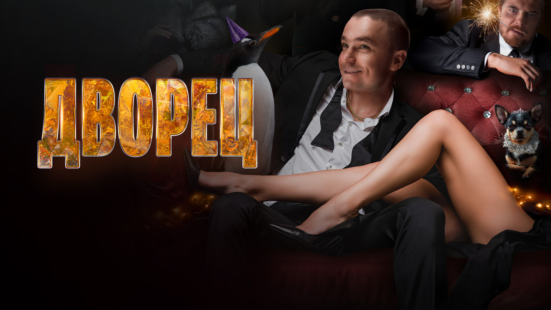 Импотентті ер адамды қалай қиындатуға болады (порно фильмдер)