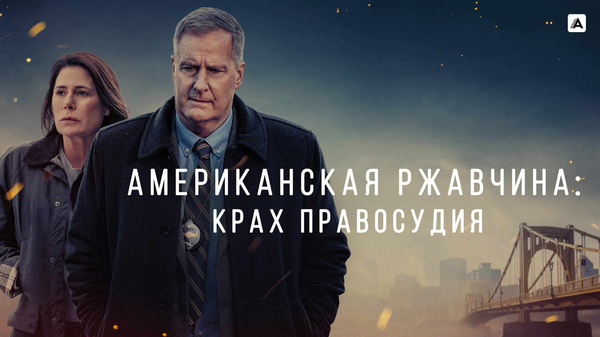 Сериалы смотреть онлайн в хорошем качестве