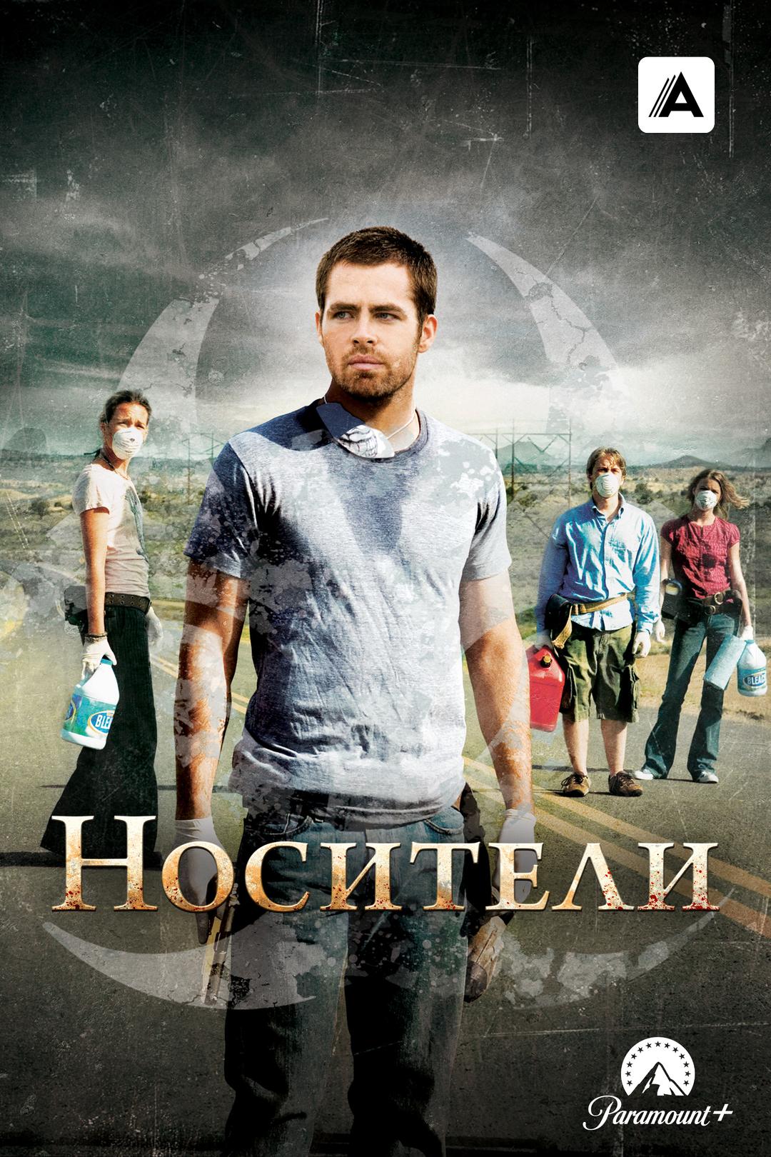 Носители