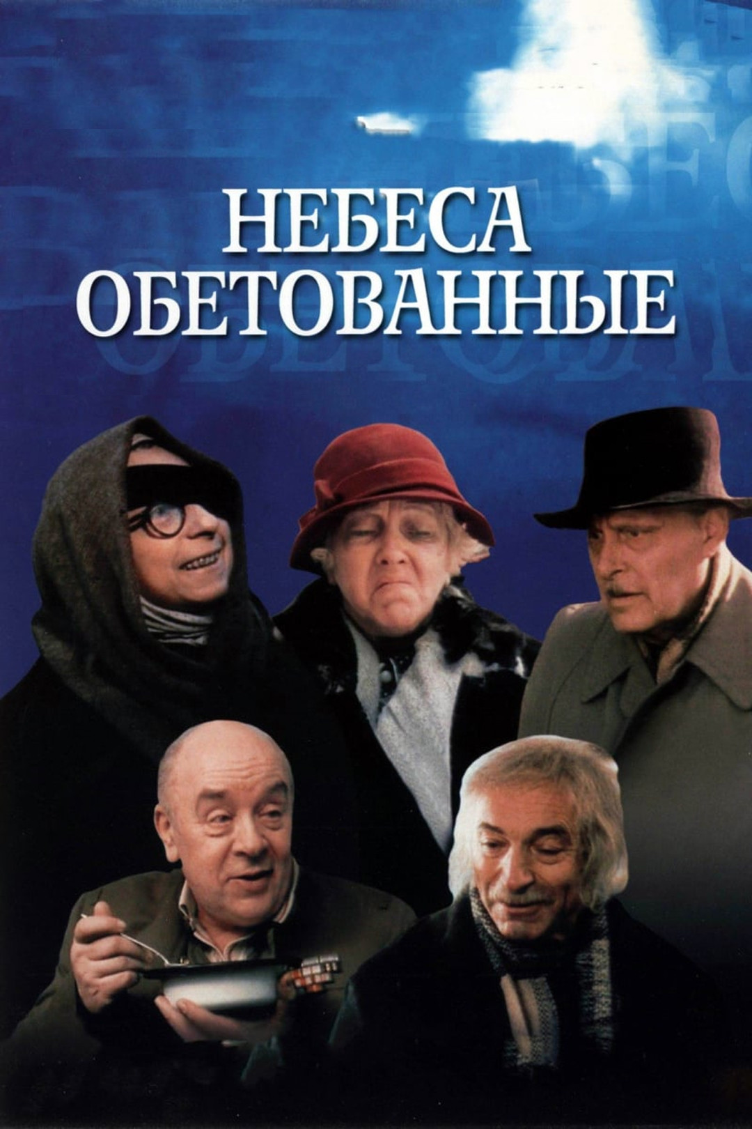 Служебный роман (фильм, 1977) смотреть онлайн в хорошем качестве HD (720) /  Full HD (1080)