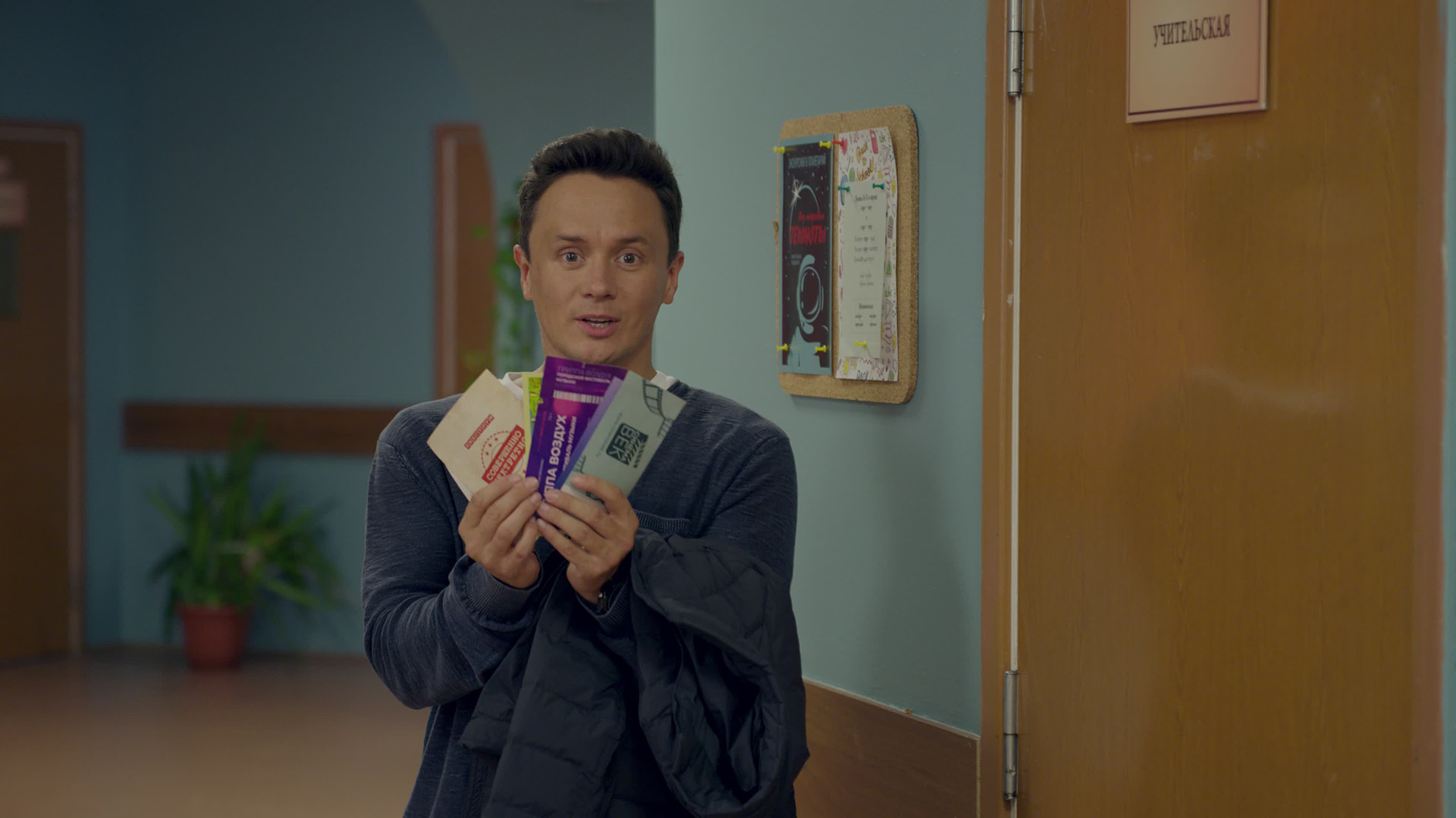 Вечерняя школа 1 сезон 13 серия