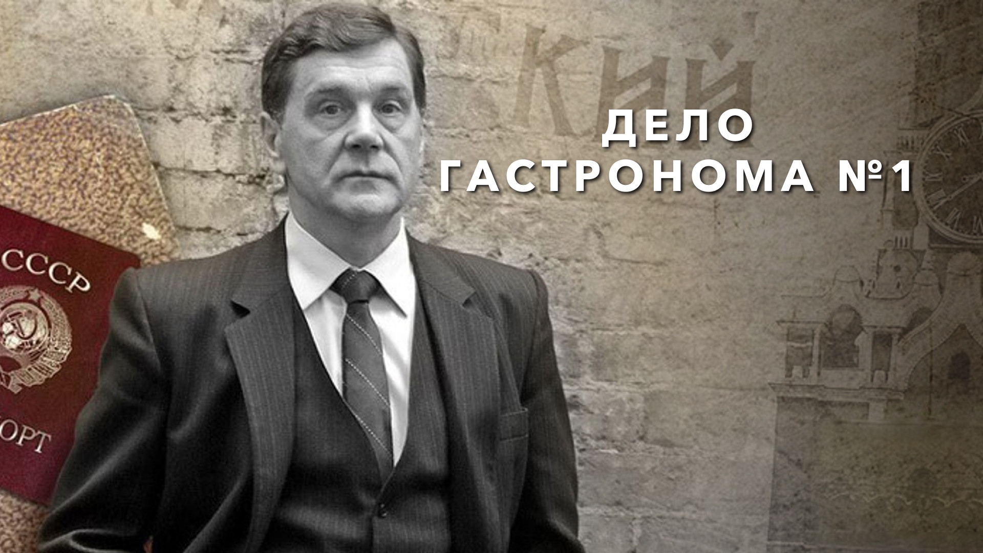 Беркутов директор елисеевского биография фото Ленар Шафигуллин Назначен Руководителем УФАС По Нижегородской Области