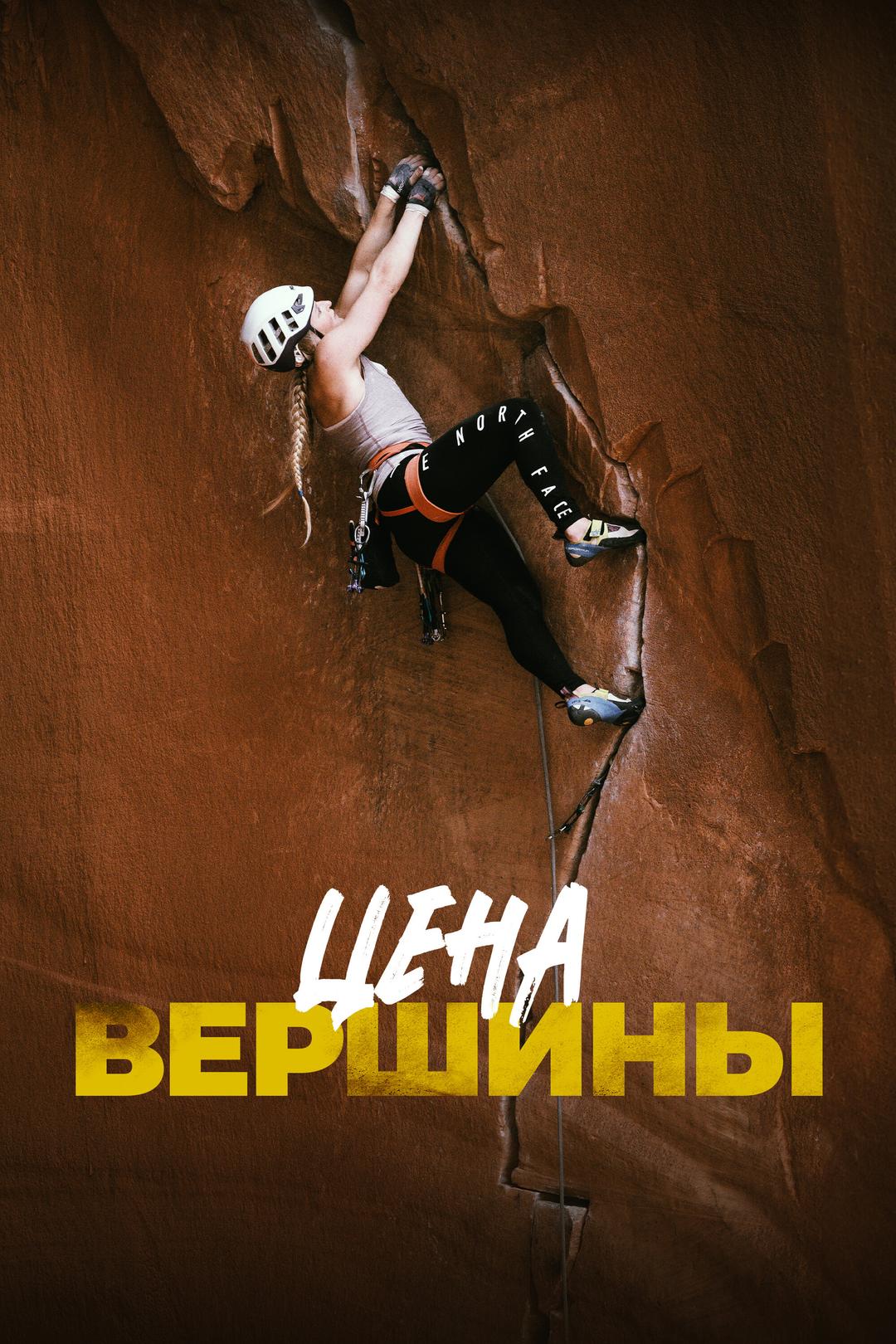 Цена вершины