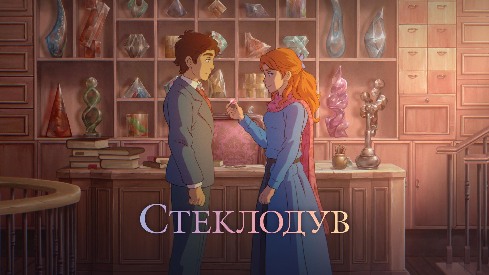Стеклодув