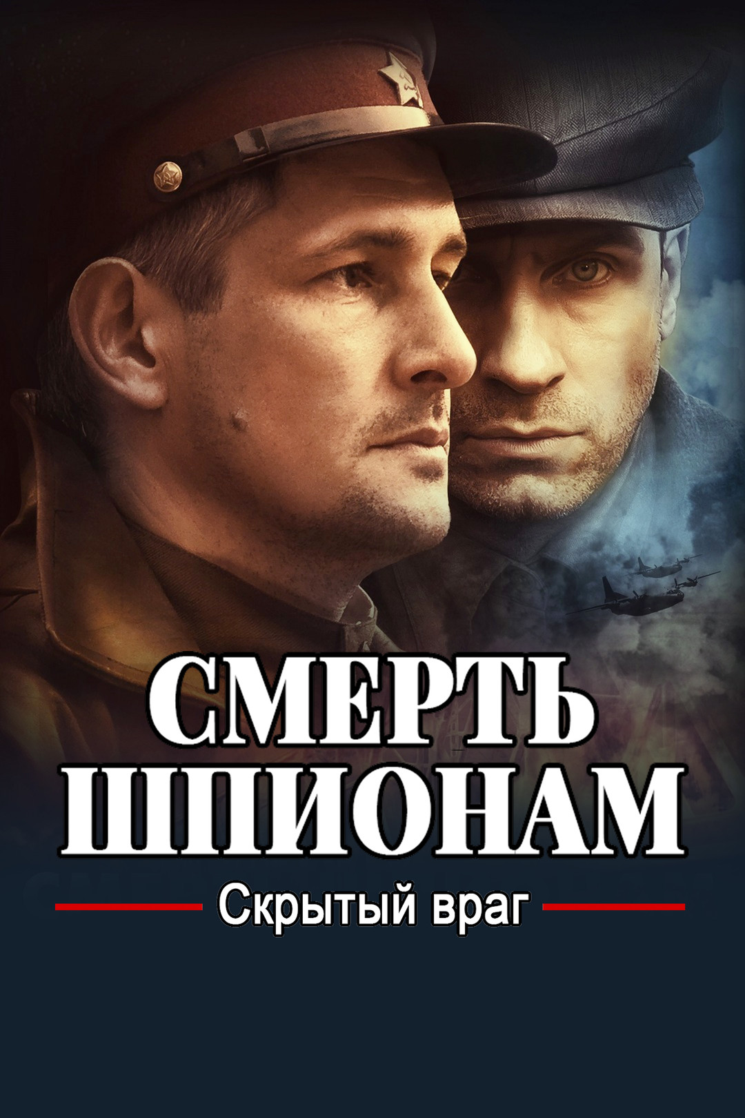 По законам военного времени (2 сезон, все серии) смотреть онлайн в хорошем  качестве