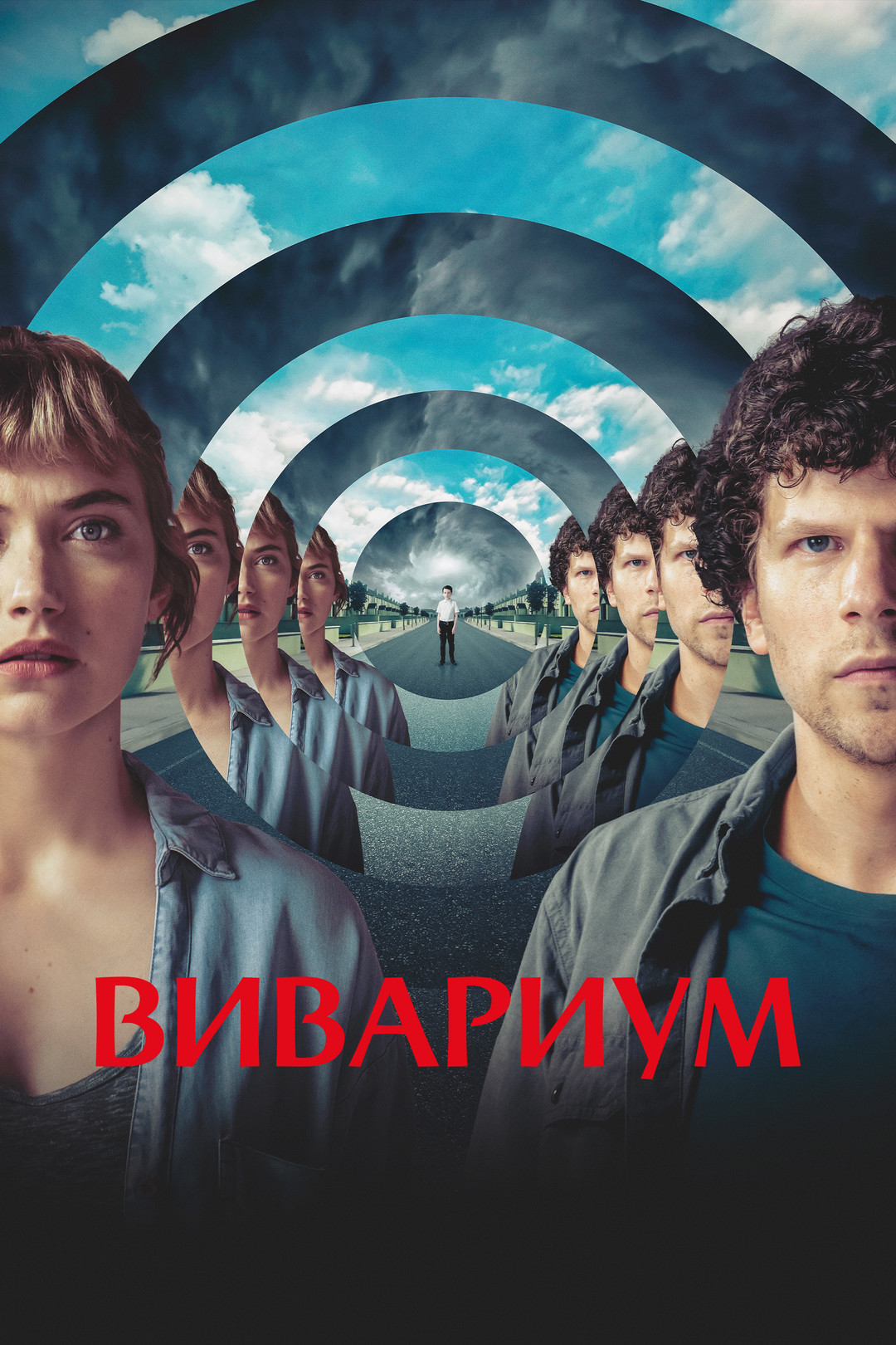 Дурной глаз (фильм, 2022) смотреть онлайн в хорошем качестве HD (720) /  Full HD (1080)