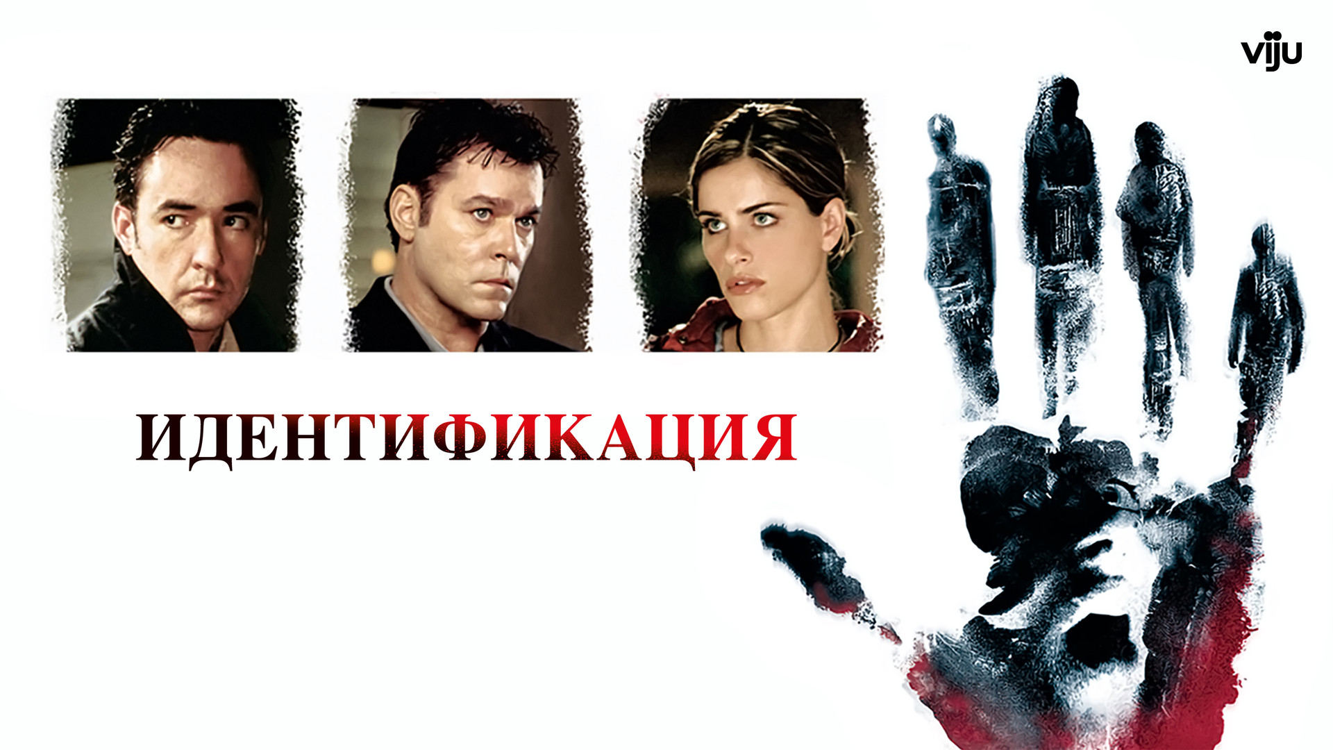 1408 (фильм, 2007) смотреть онлайн в хорошем качестве HD (720) / Full HD  (1080)