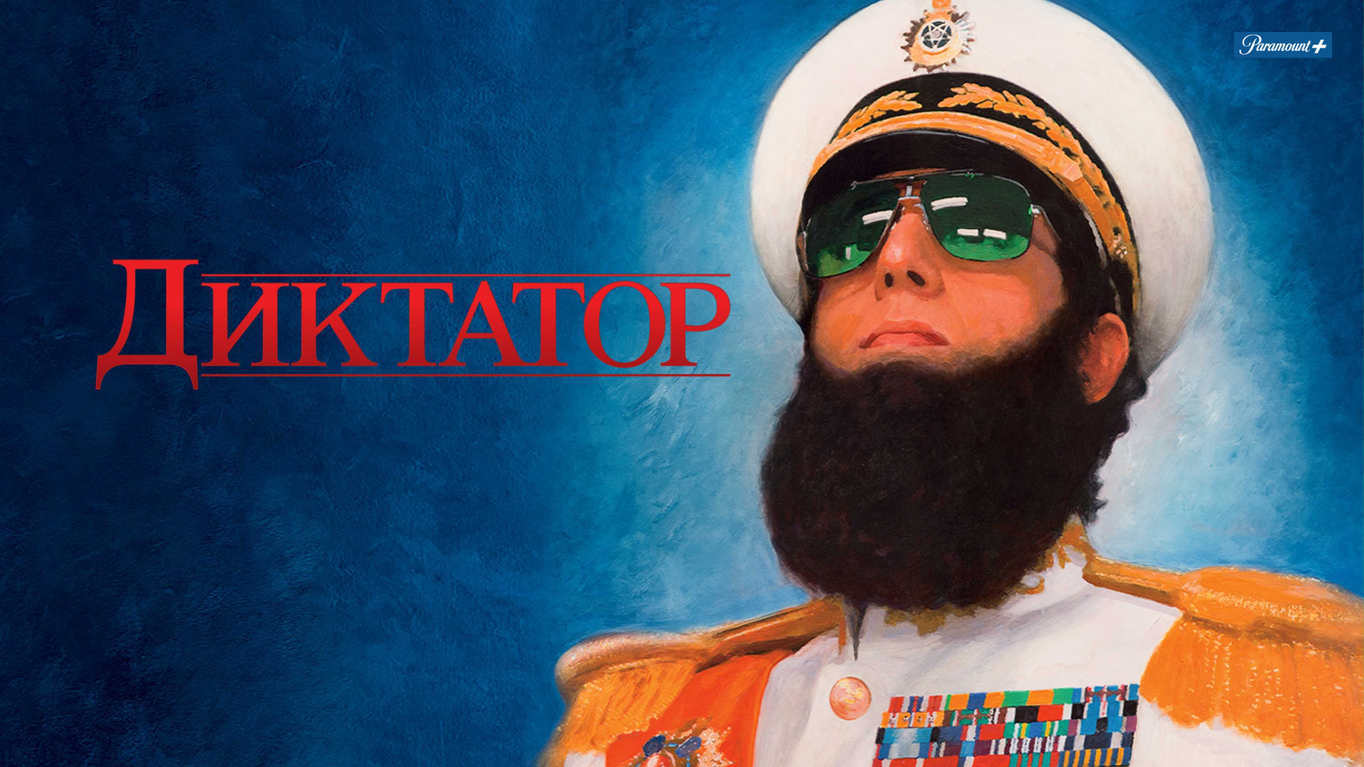 Ескі сиқырдың суреті