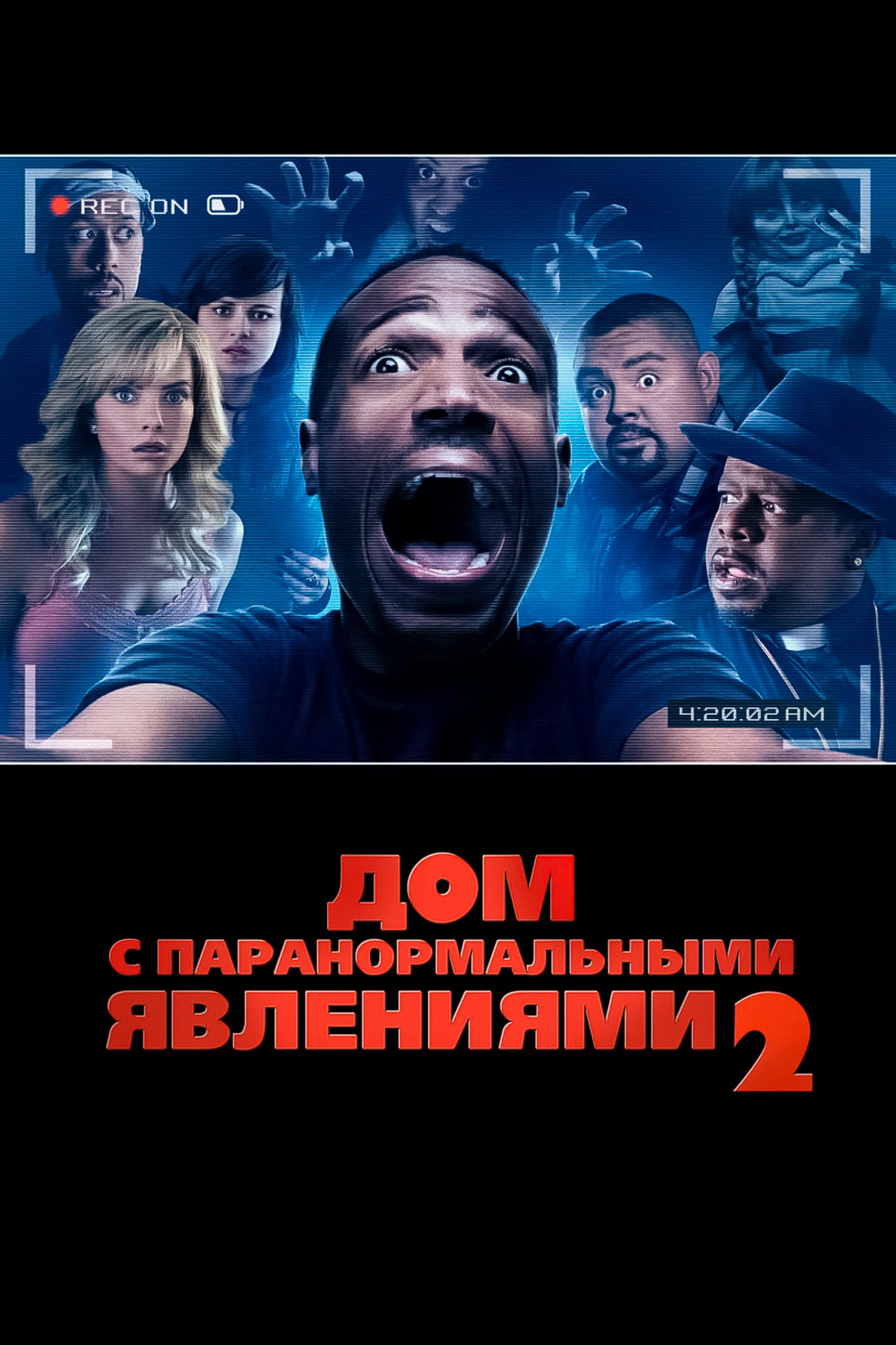 Дом с паранормальными явлениями 2 (фильм, 2014) смотреть онлайн в хорошем  качестве HD (720) / Full HD (1080)